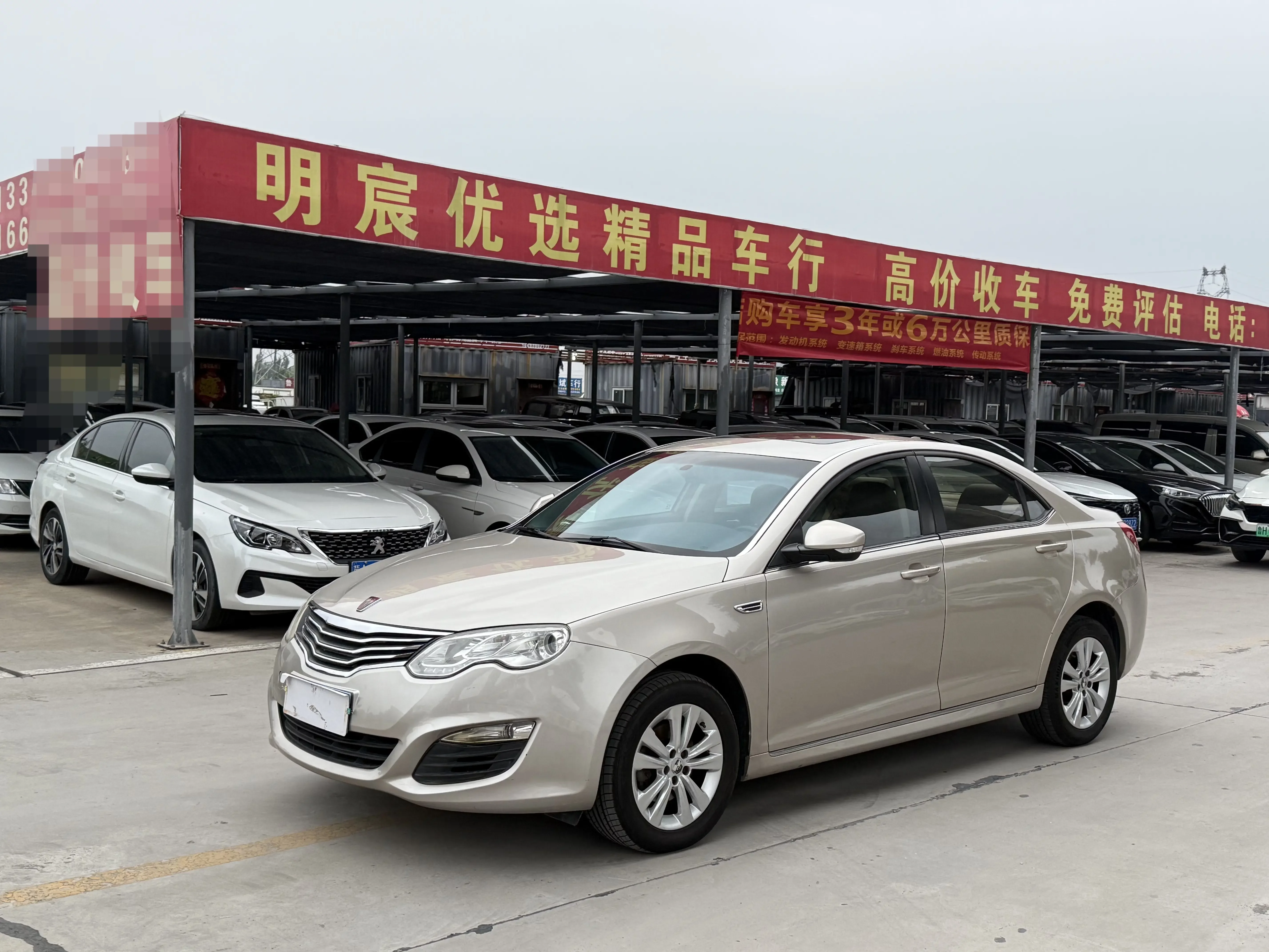 Roewe 550