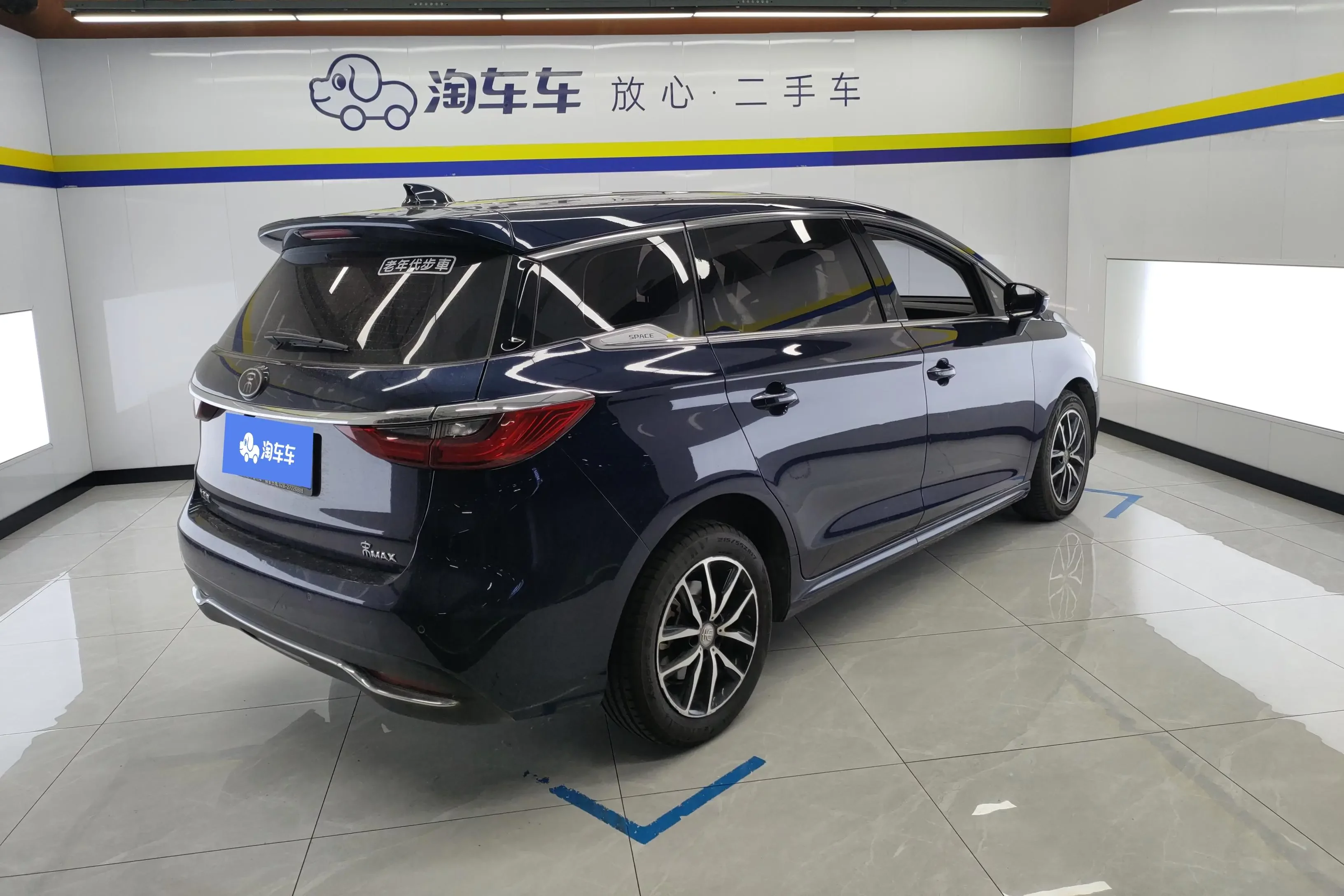 BYD Song MAX