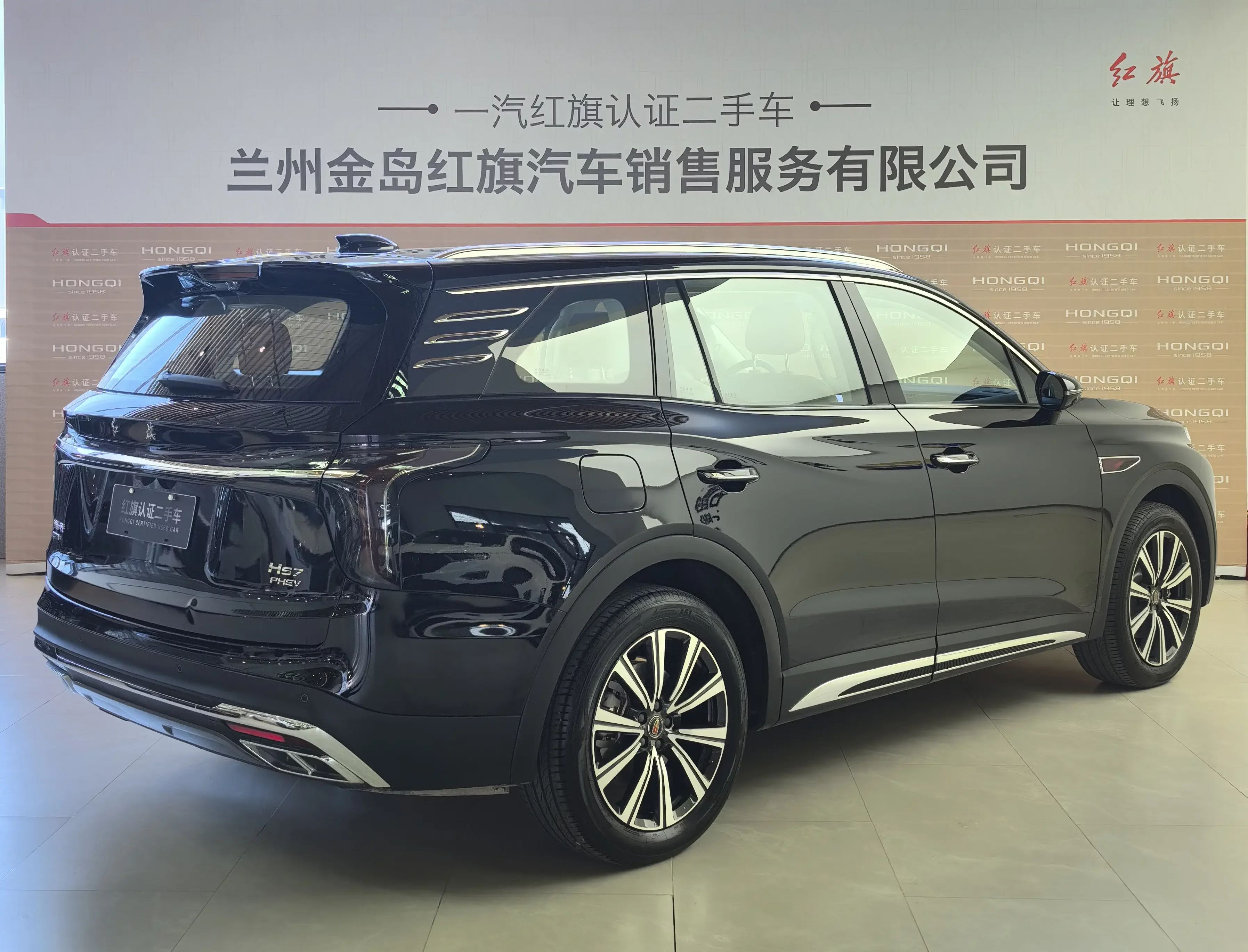 Hongqi HS7 PHEV