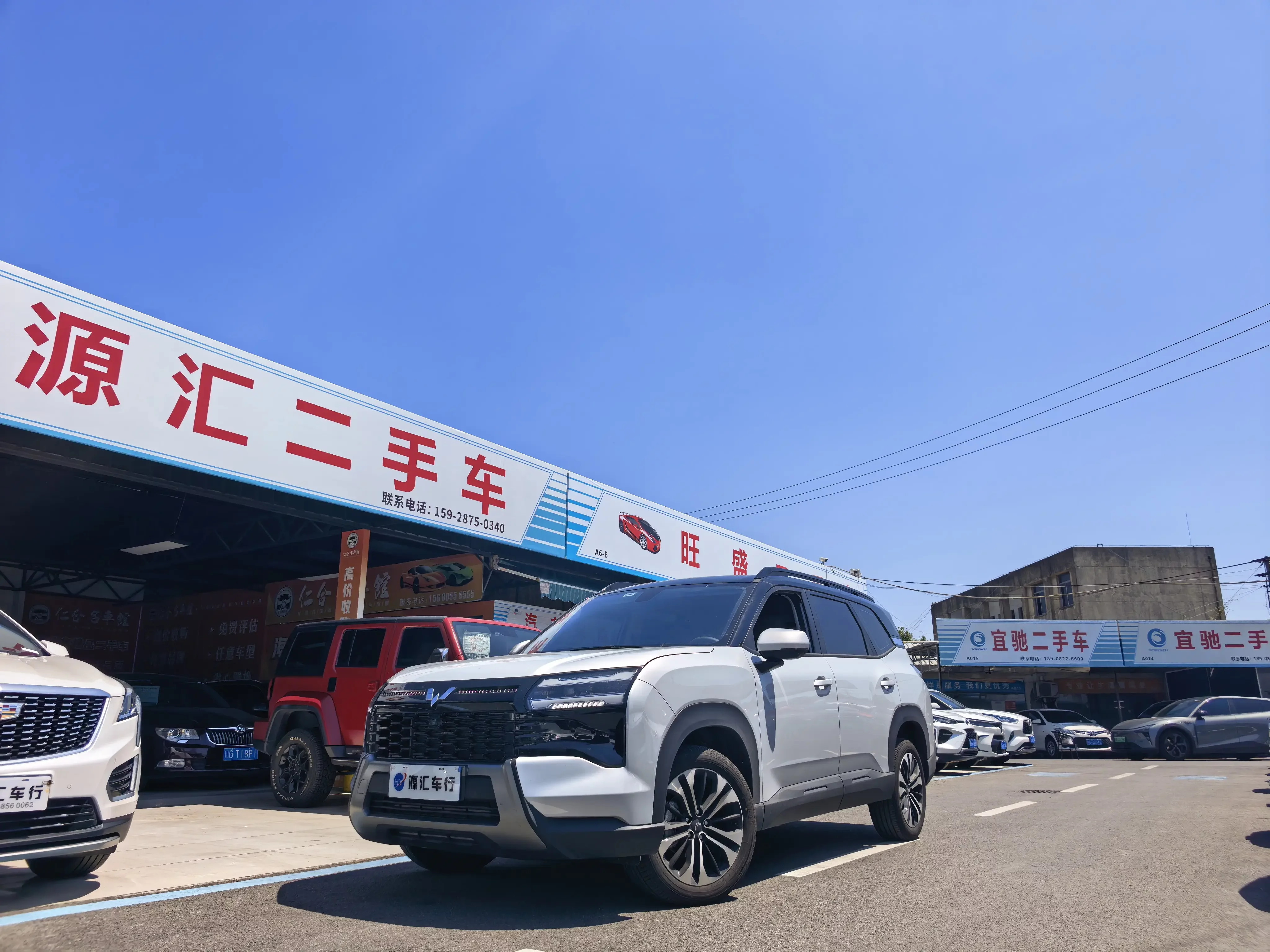 Wuling Starlight 560