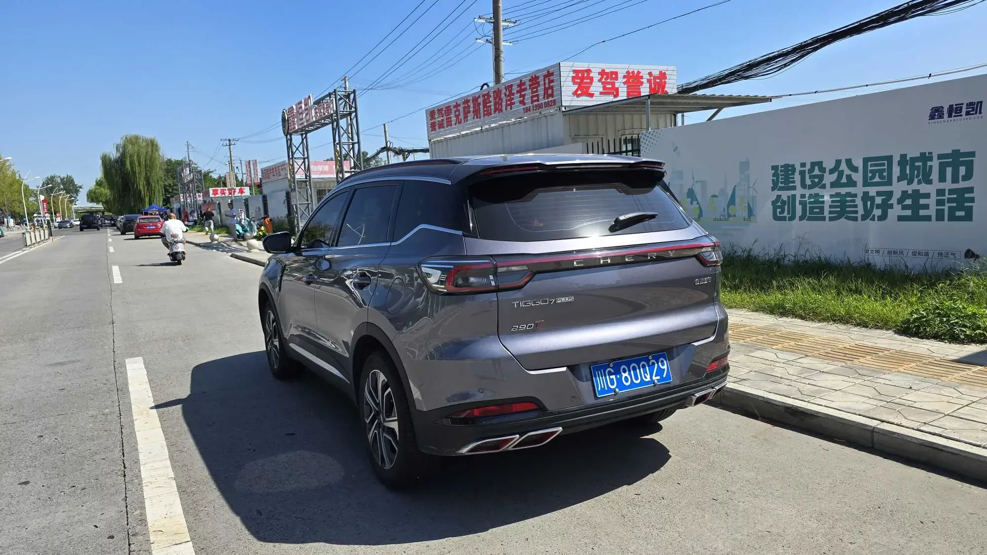 Chery Tiggo 7 PLUS