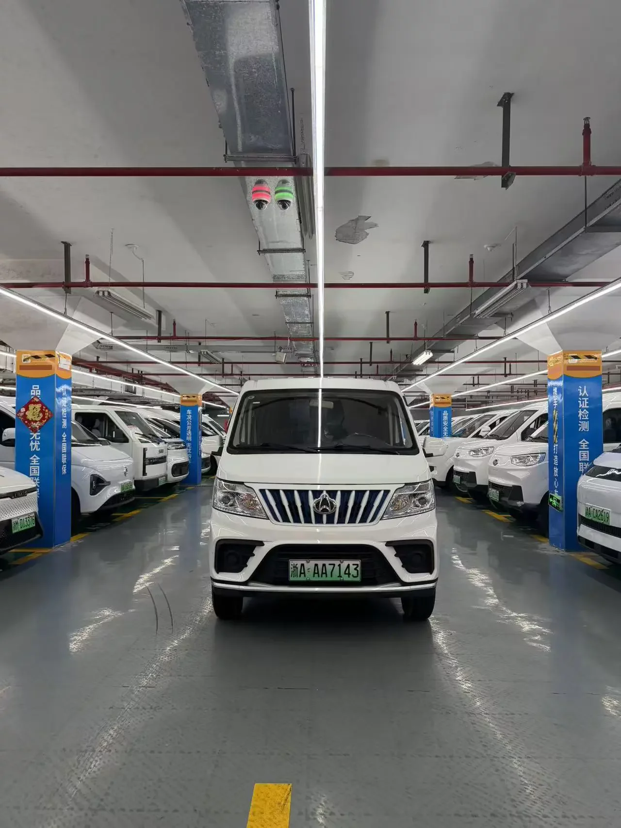 Changan Kaicene Ruixing EM80