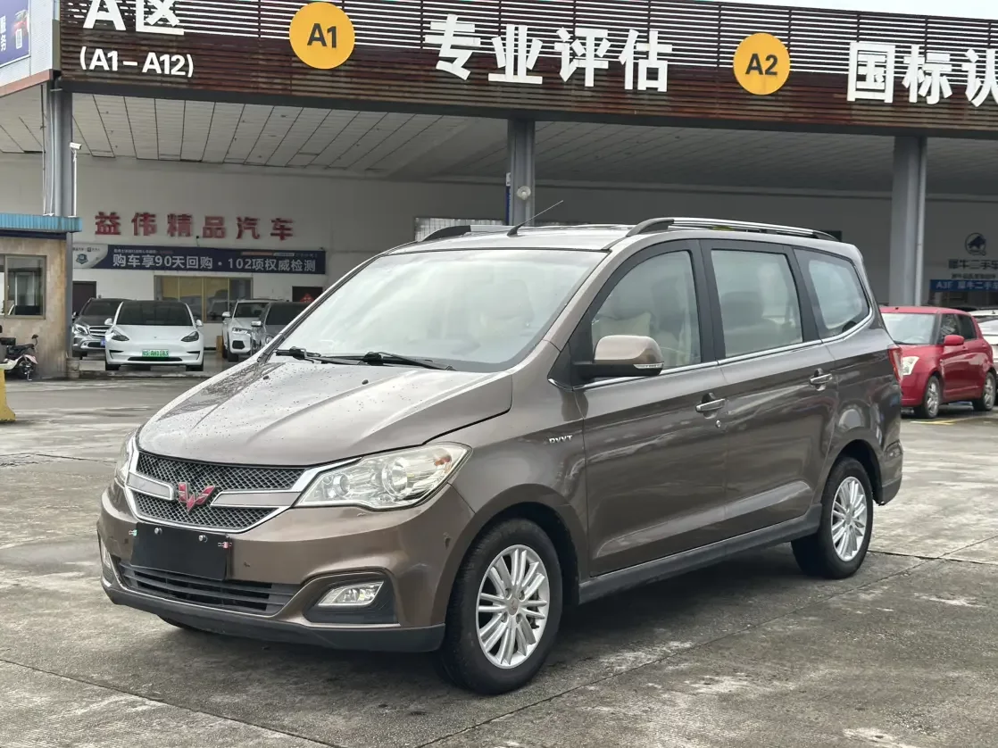 Wuling Hongguang
