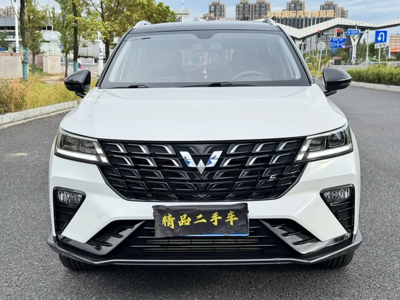 Wuling Xingchi