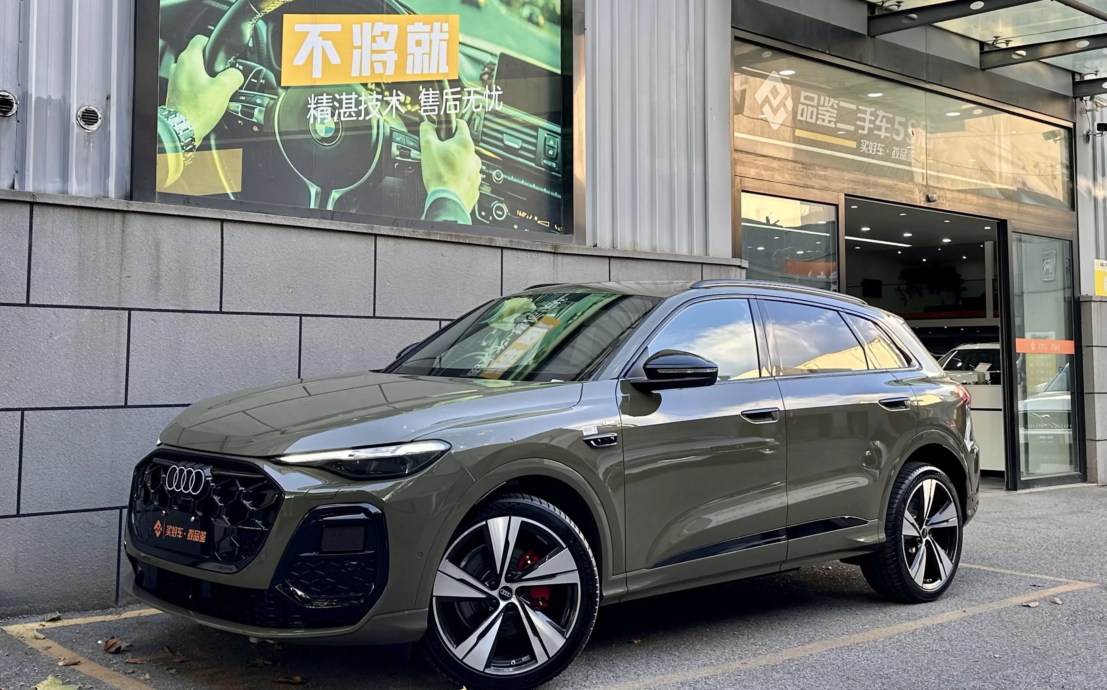 Audi Q5L