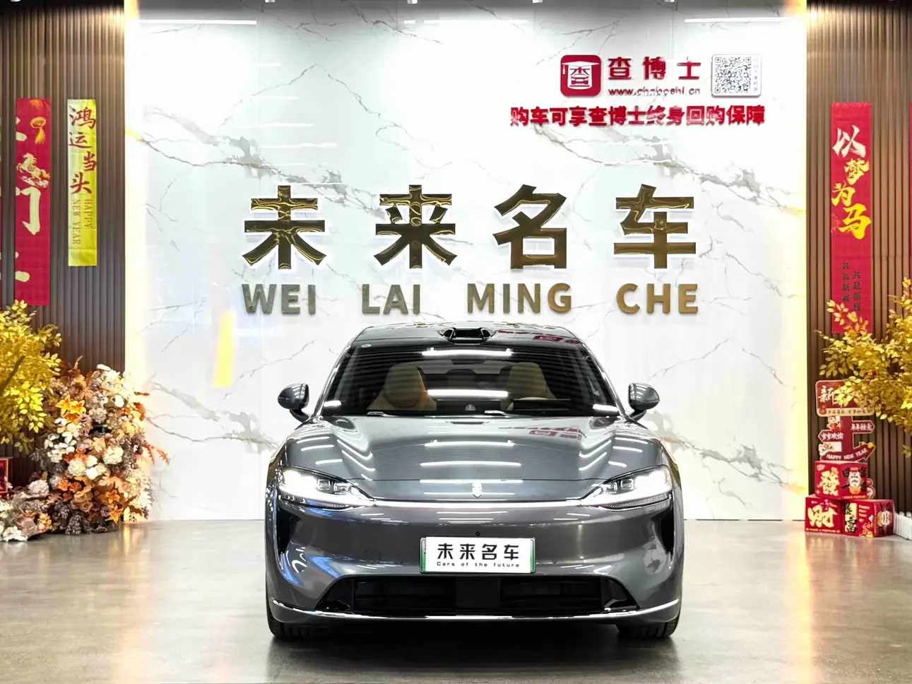 Luxeed Zhijie R7