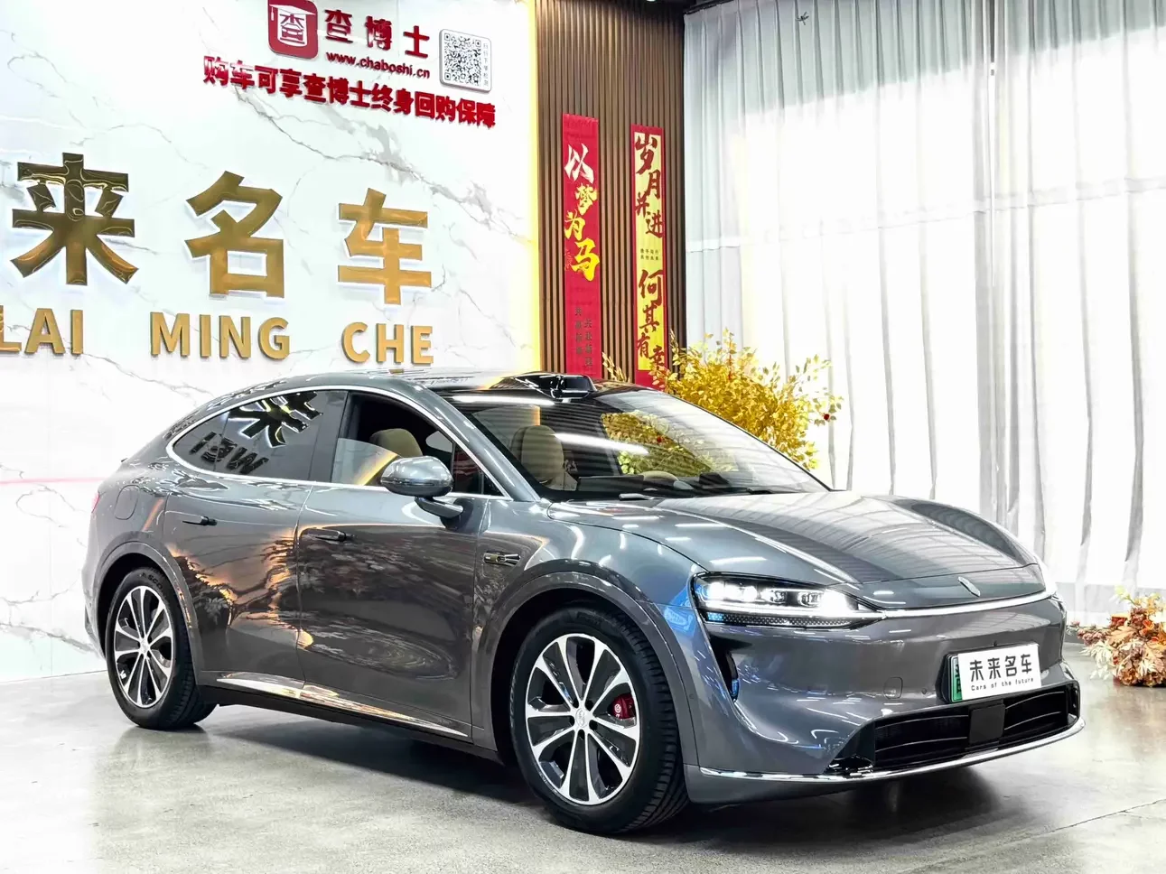 Luxeed Zhijie R7