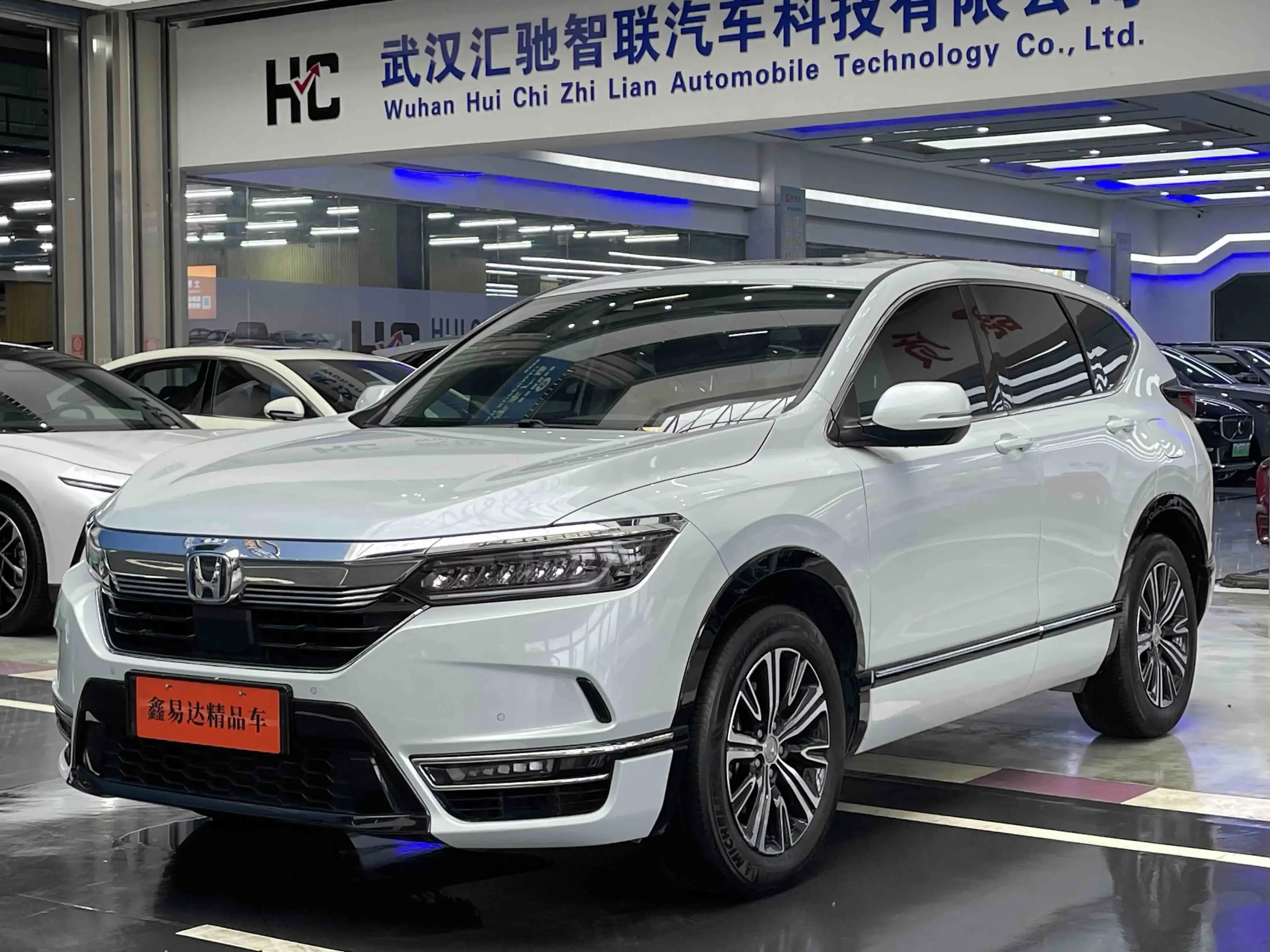 Honda Haoying PHEV