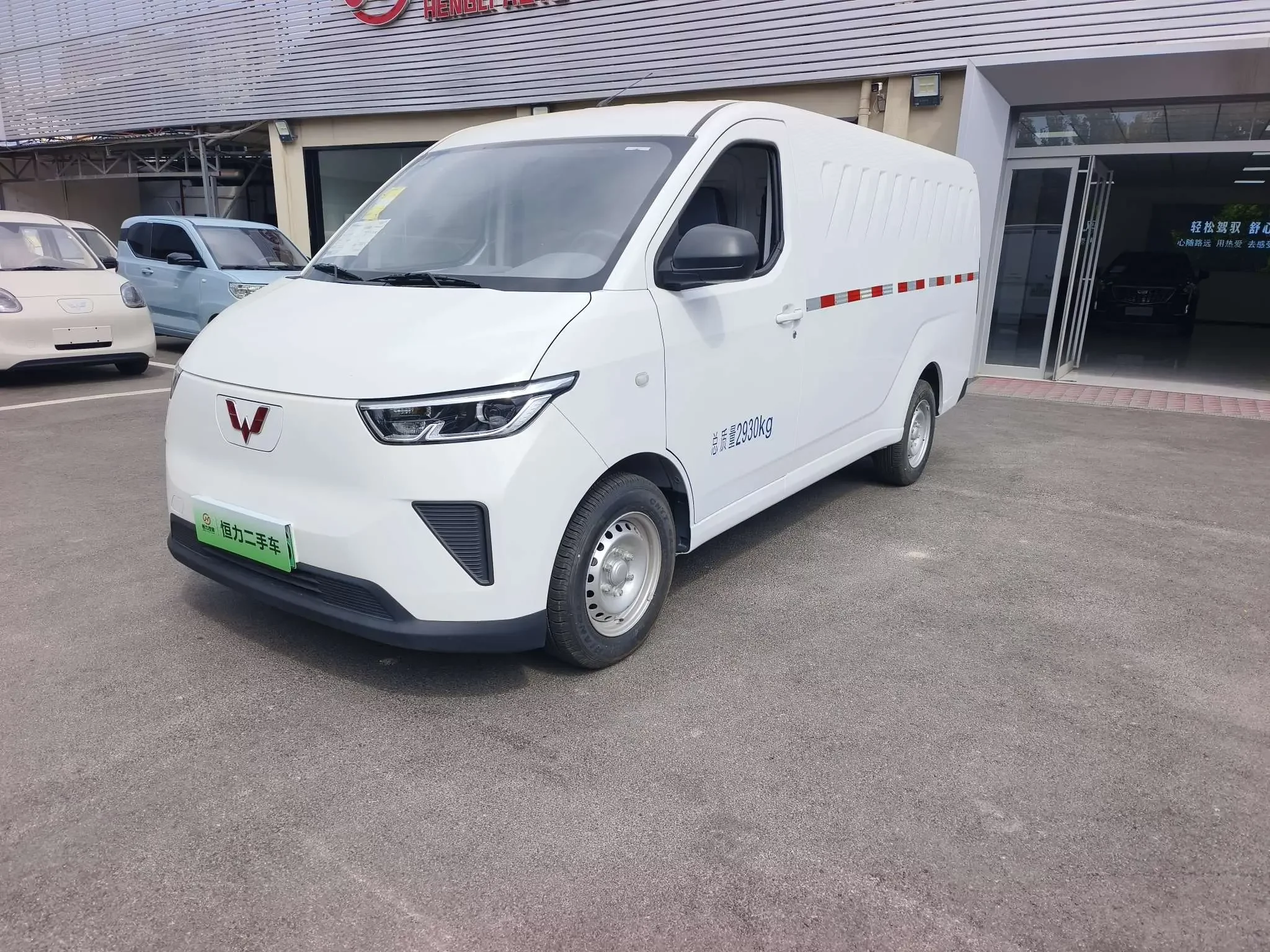 Wuling Yangguang