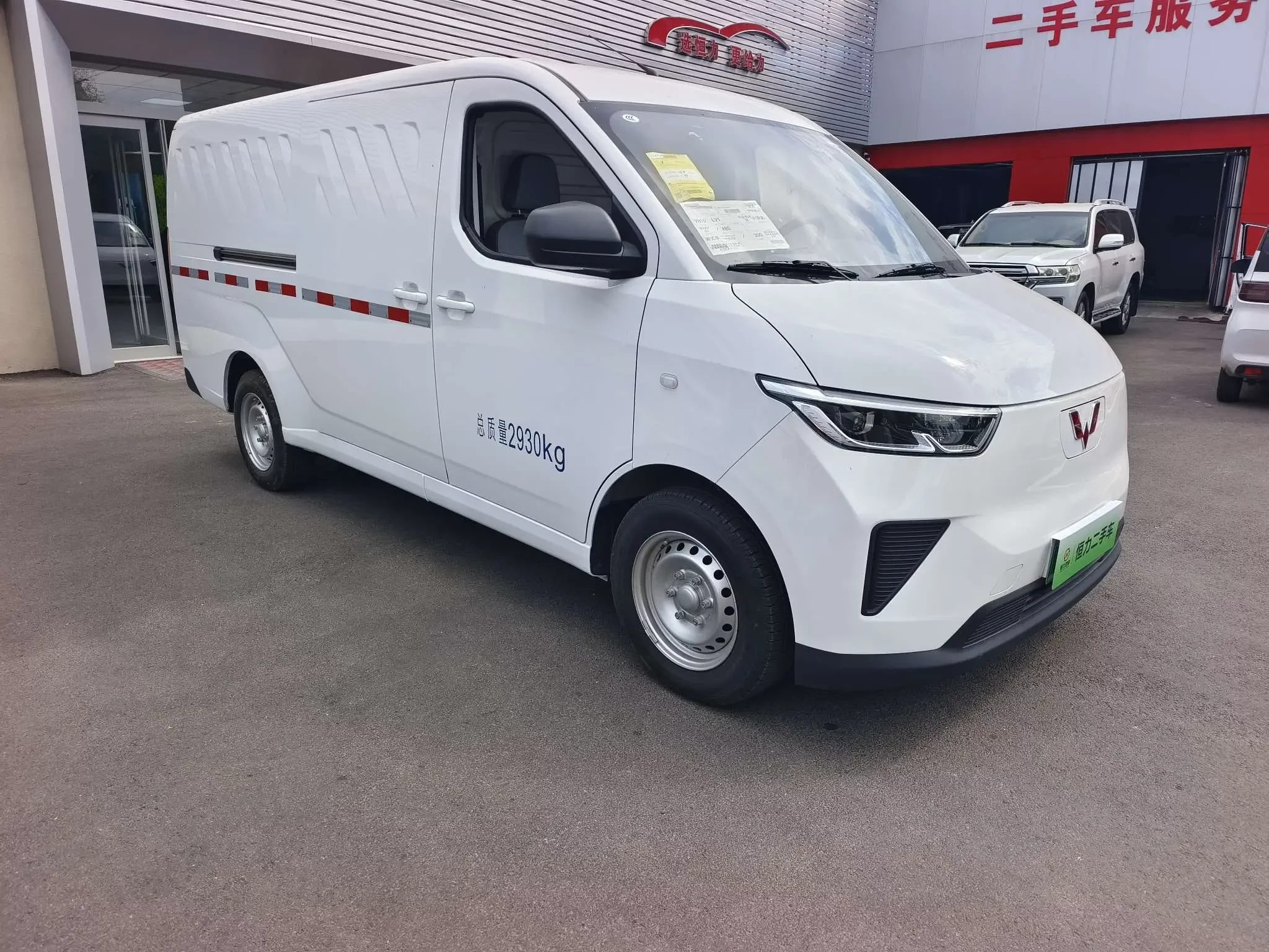 Wuling Yangguang