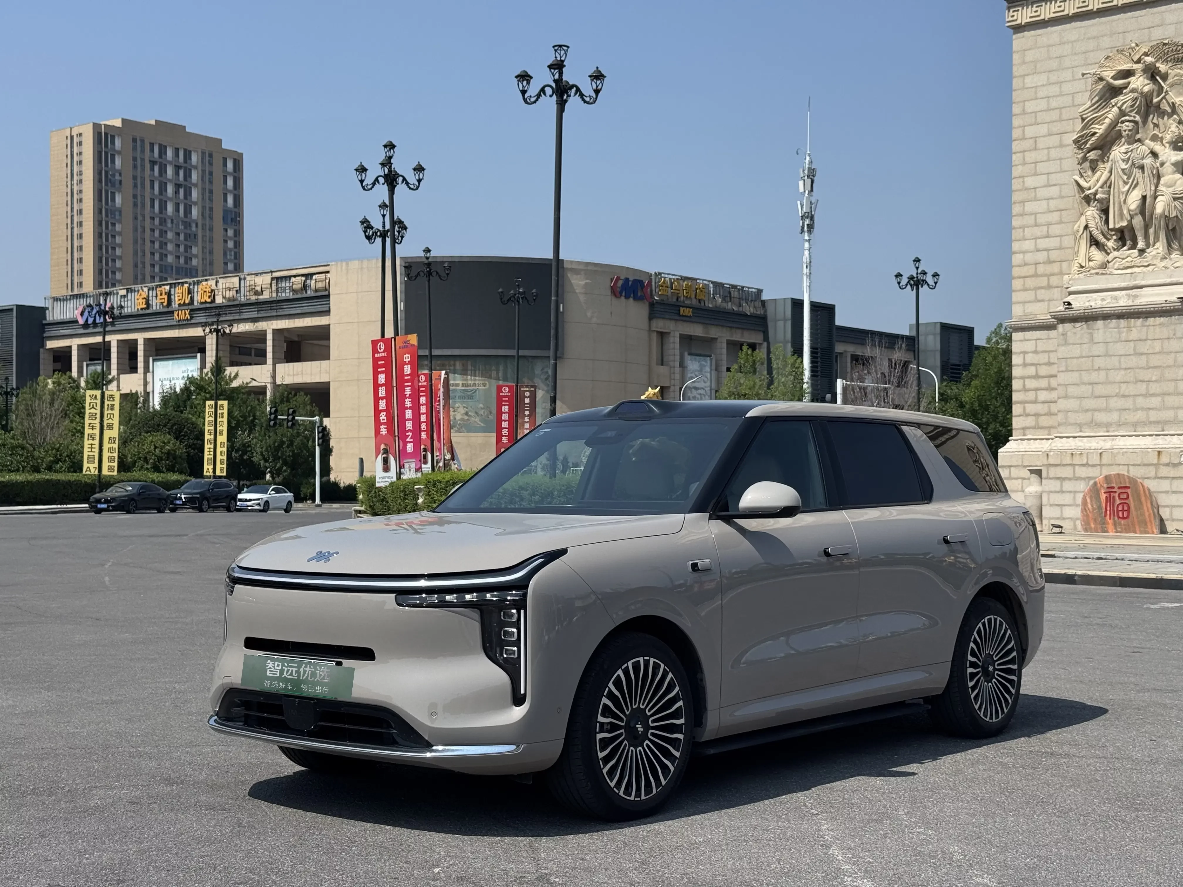 IM Motors Zhiji LS8