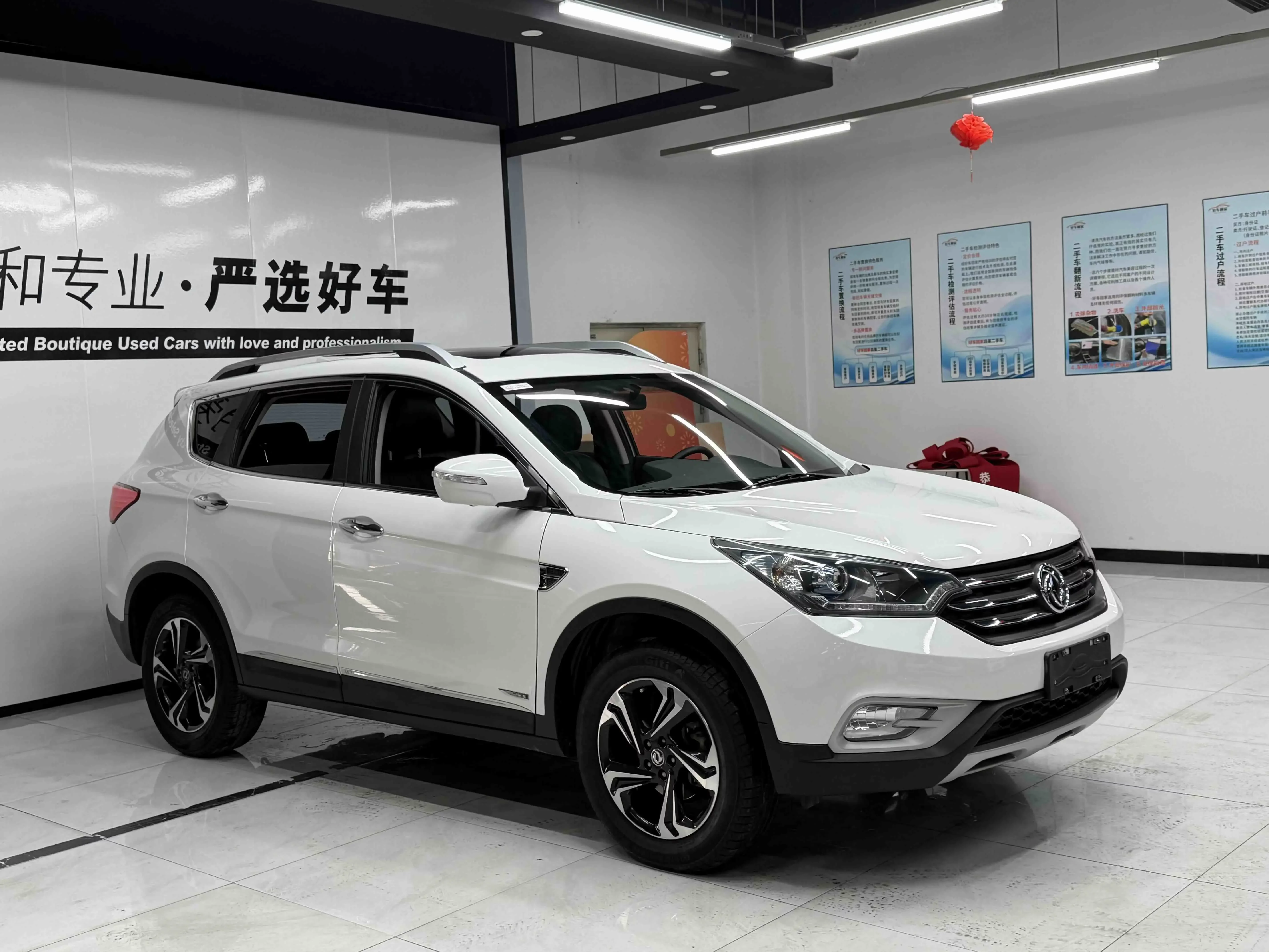 Dongfeng Fengshen AX7