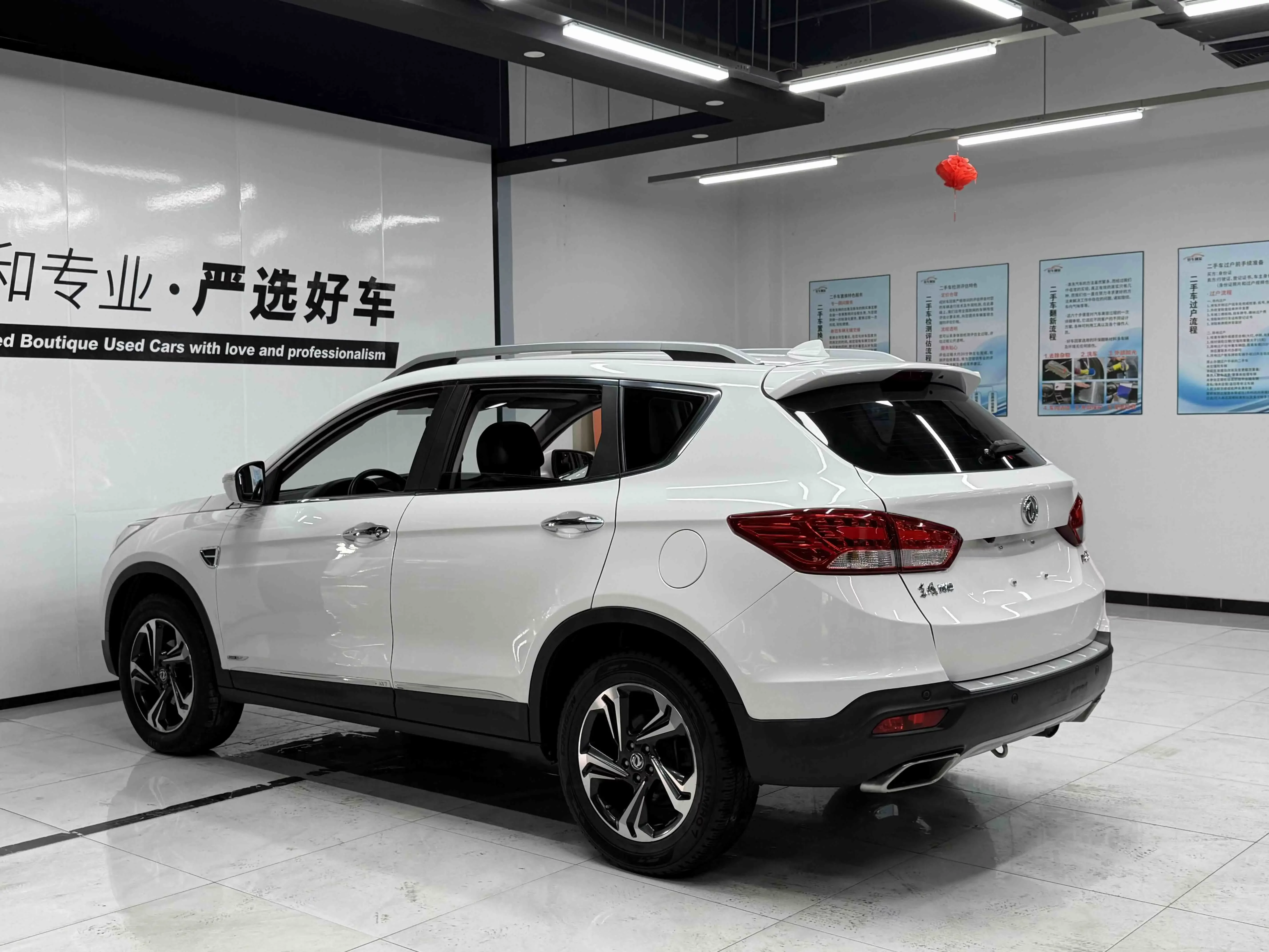 Dongfeng Fengshen AX7