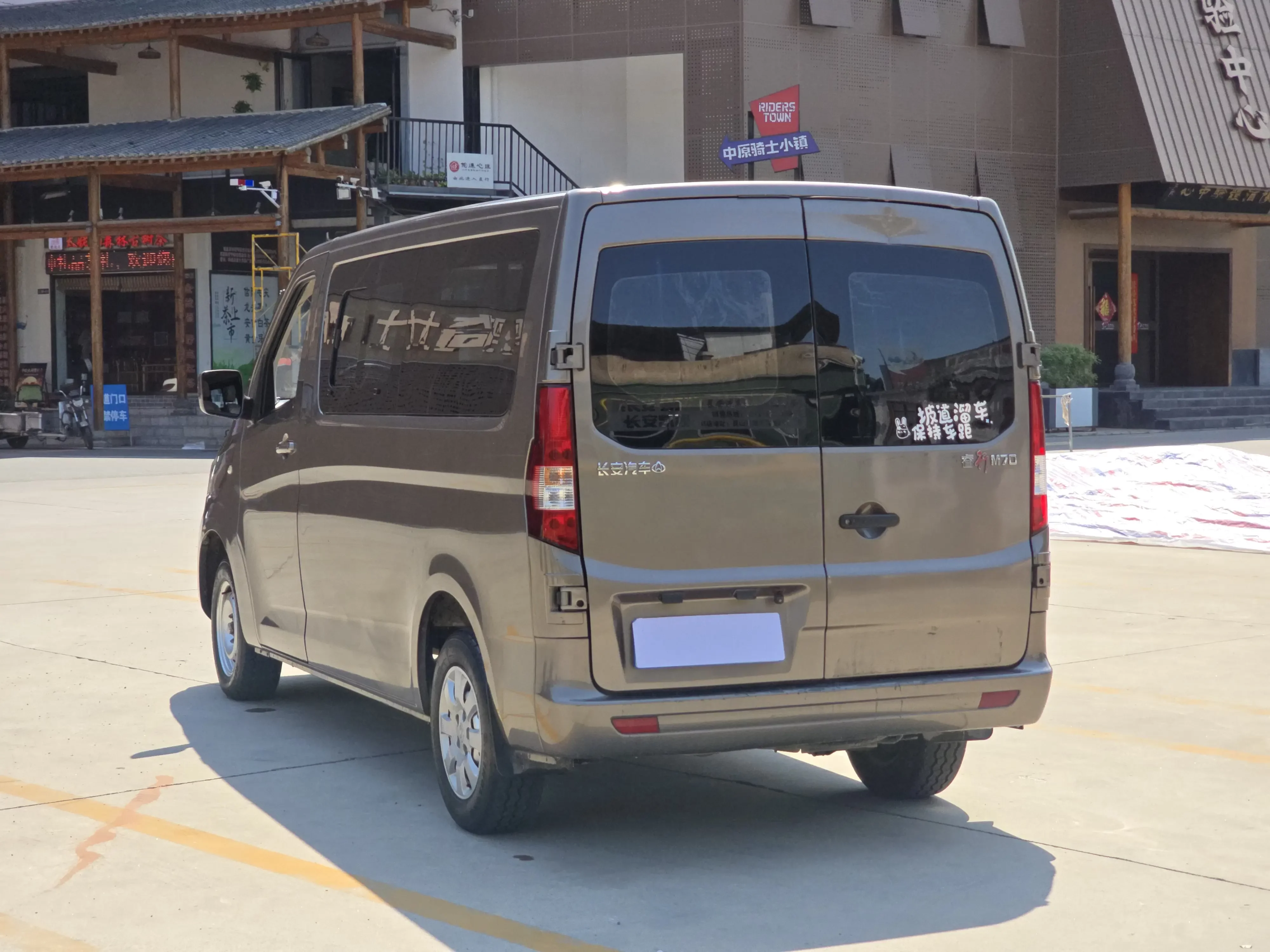 Changan Kaicene Ruixing M70