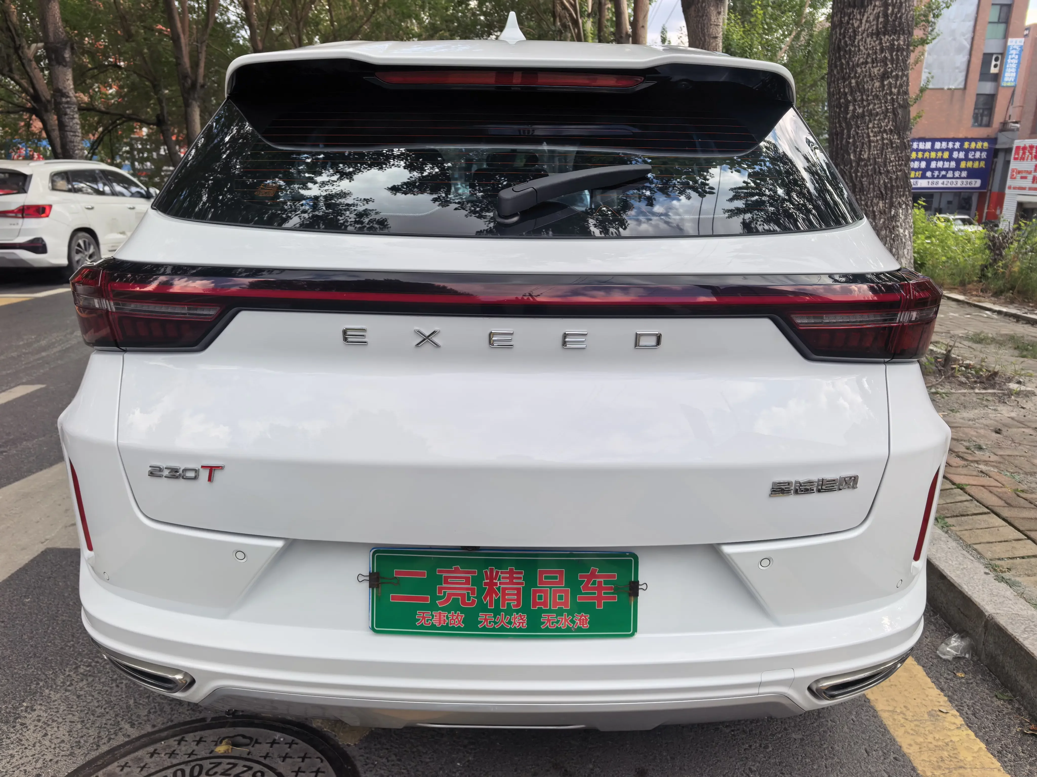 Exeed LX