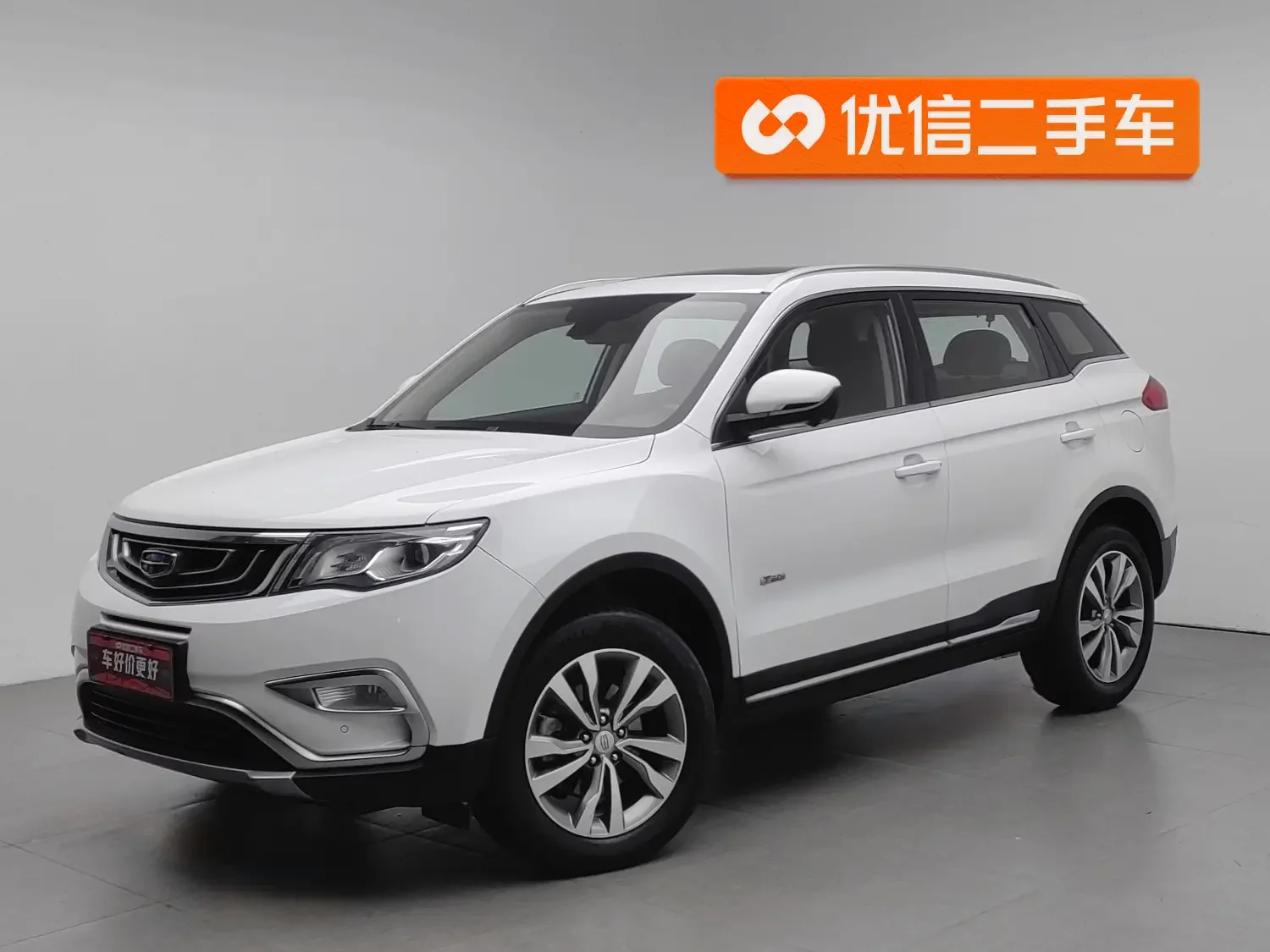 Geely Atlas