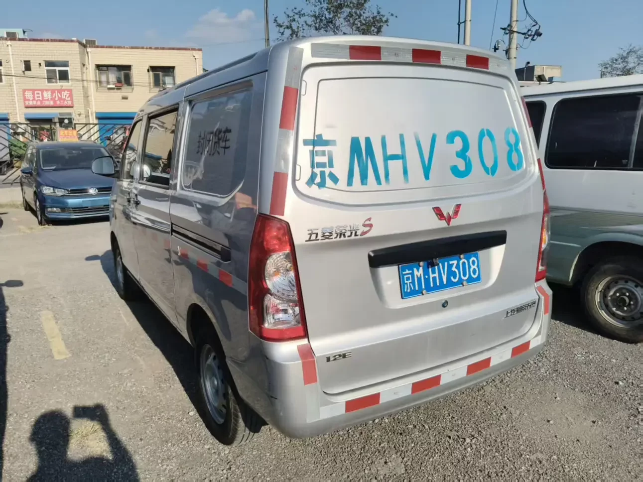 Wuling Rongguang
