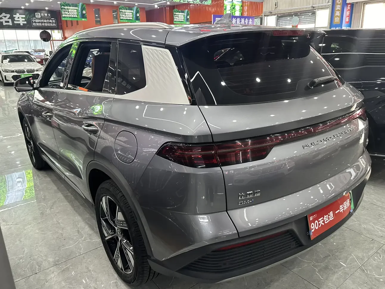 BYD Song Pro DM