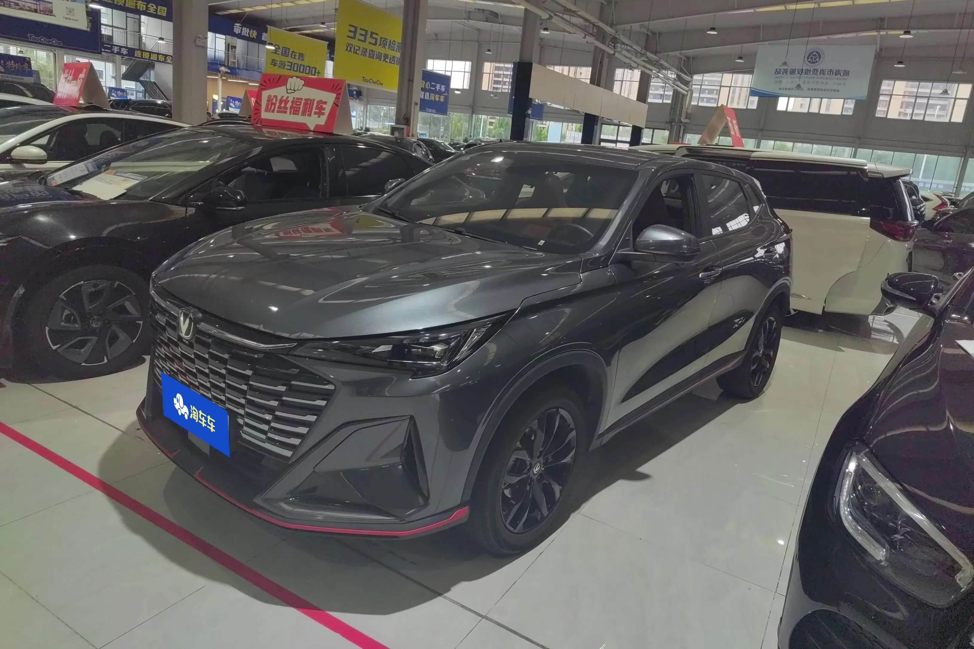Changan X5 PLUS