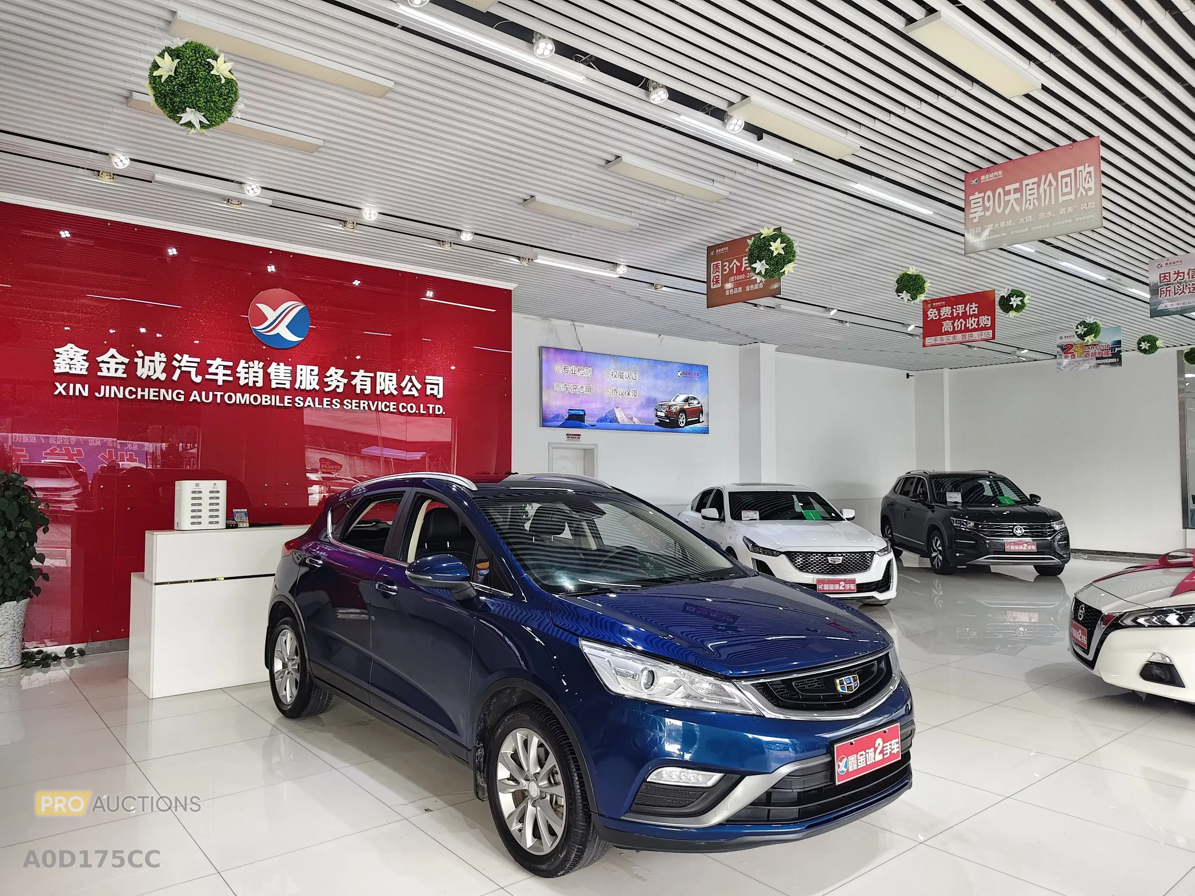 Geely Emgrand GS