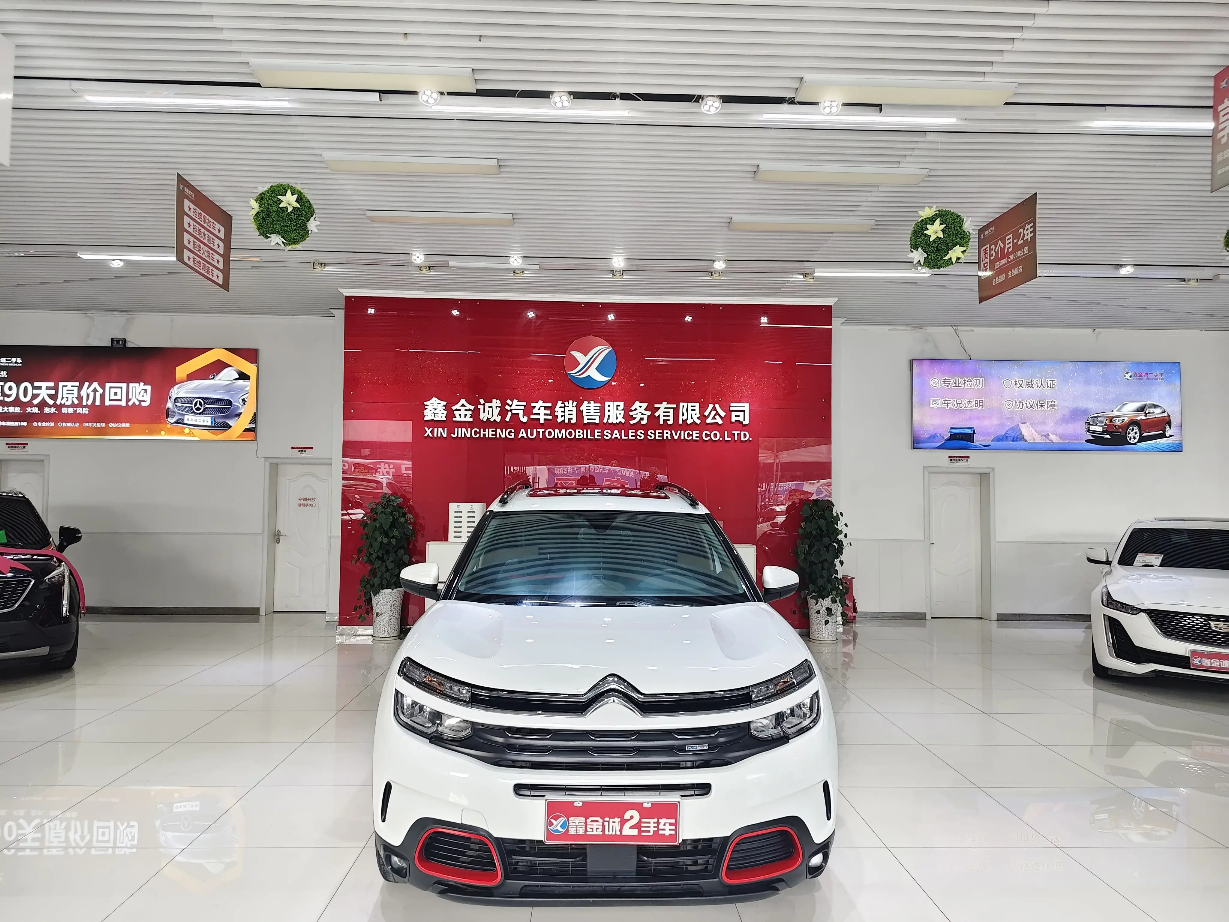 Citroën Tianyi C5 AIRCROSS