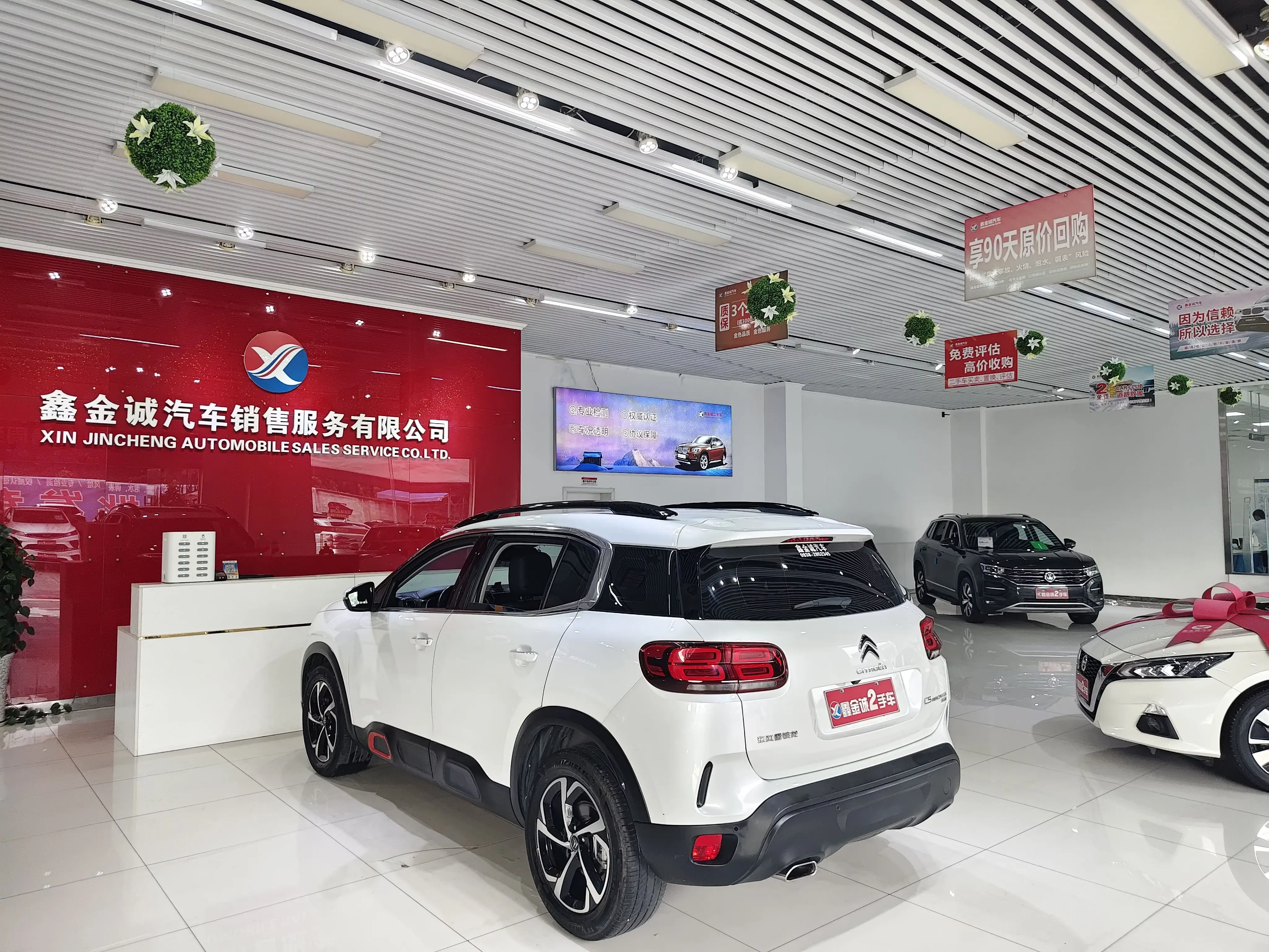 Citroën Tianyi C5 AIRCROSS