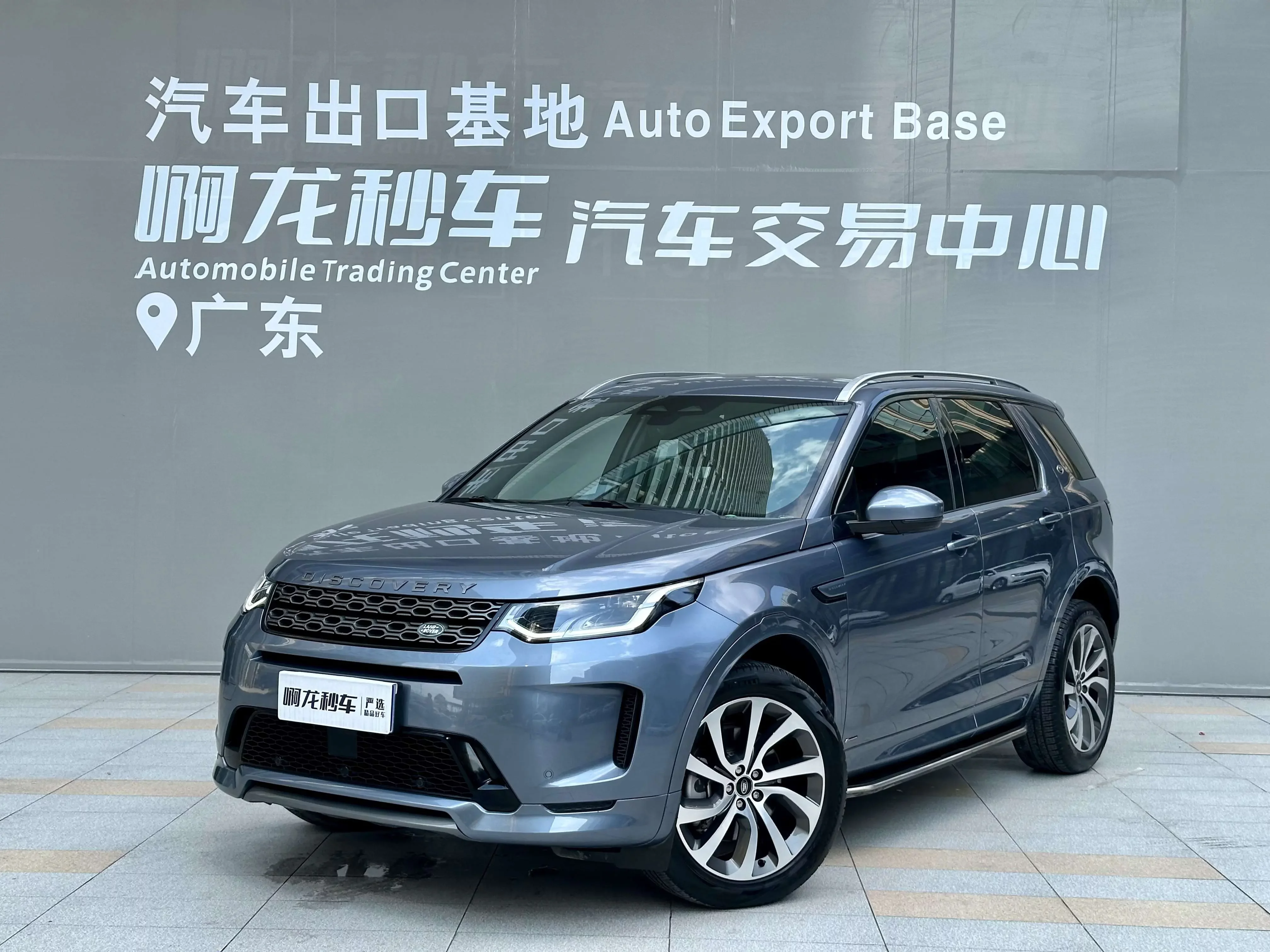 Land Rover Discover Sports