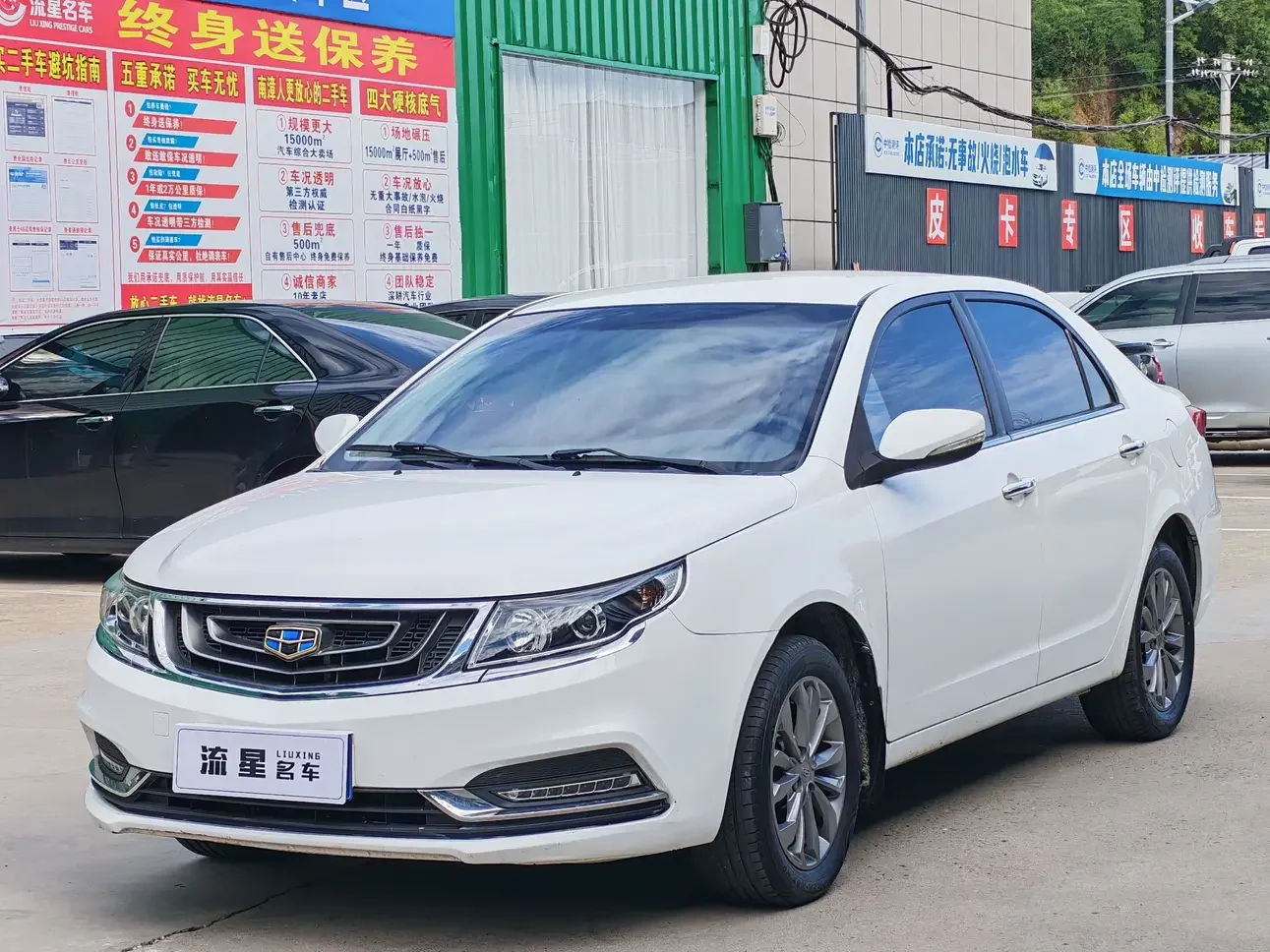 Geely Vision