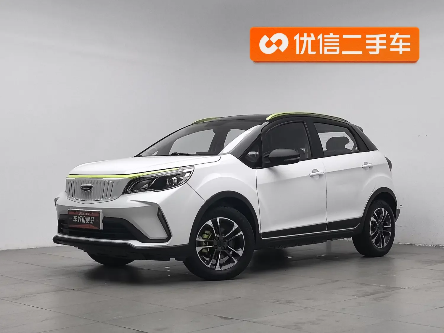 Geely EX3 Kung Fu Cow