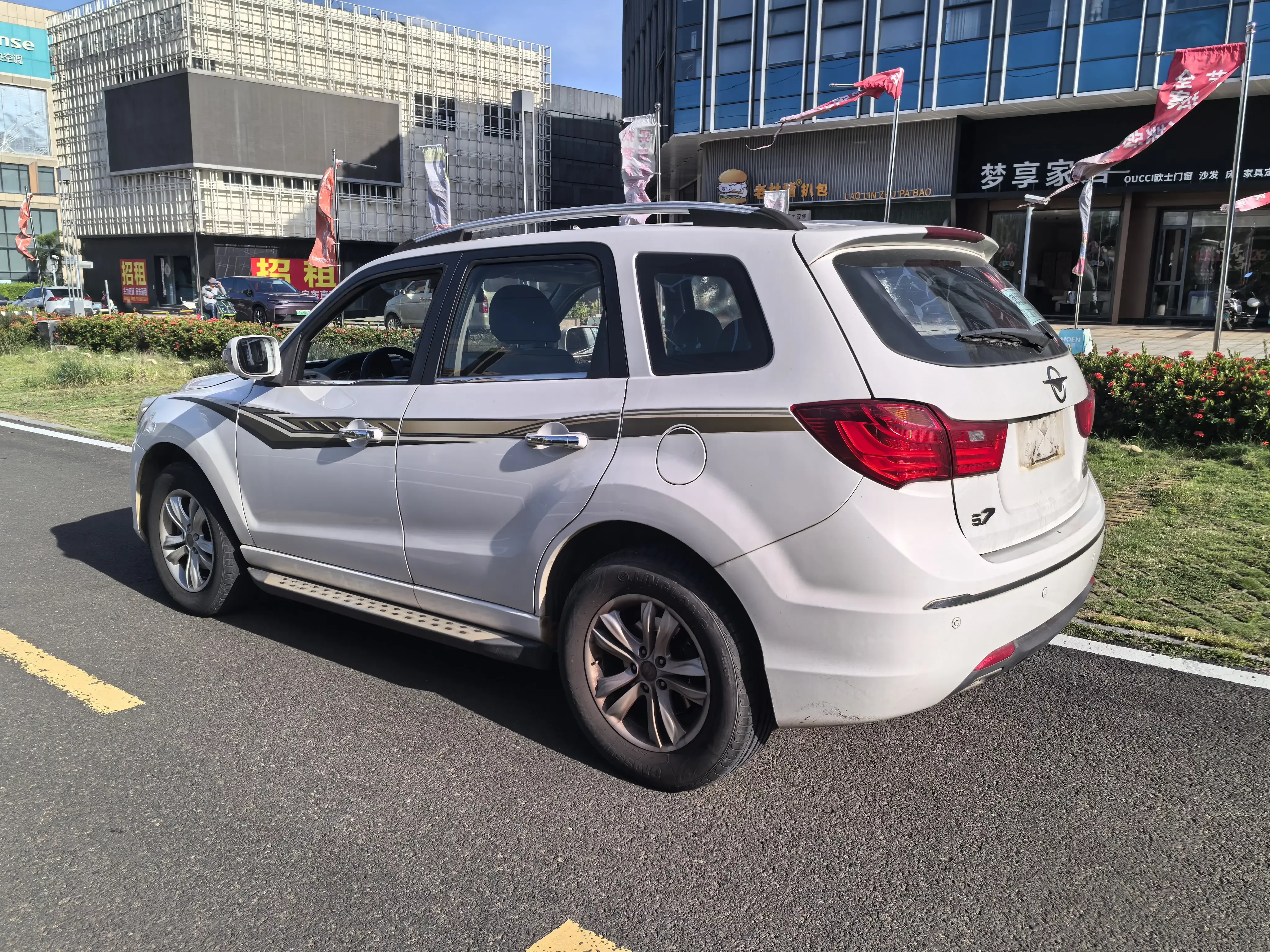 HAIMA S7