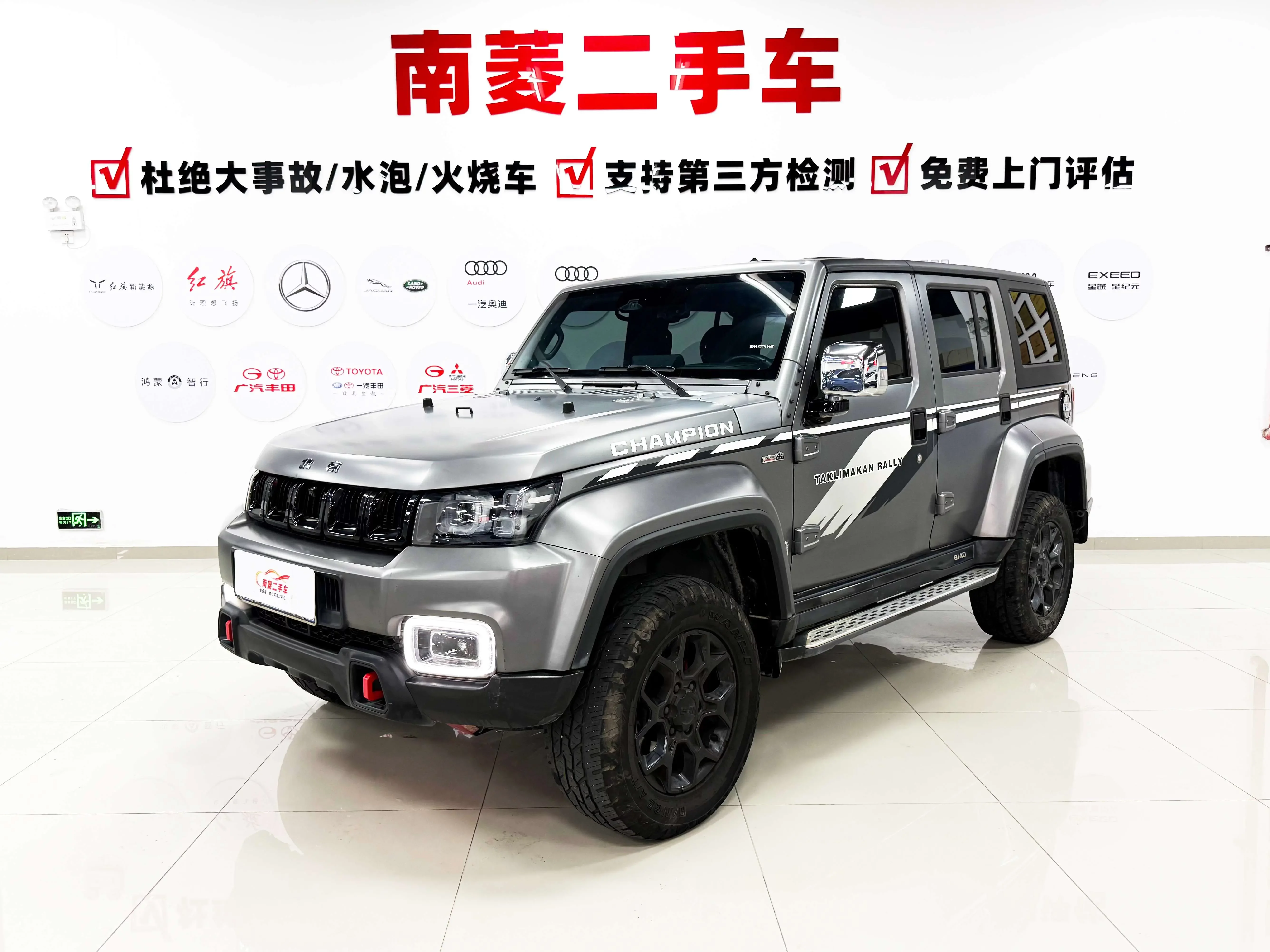 BAIC Beijing Off-road BJ40