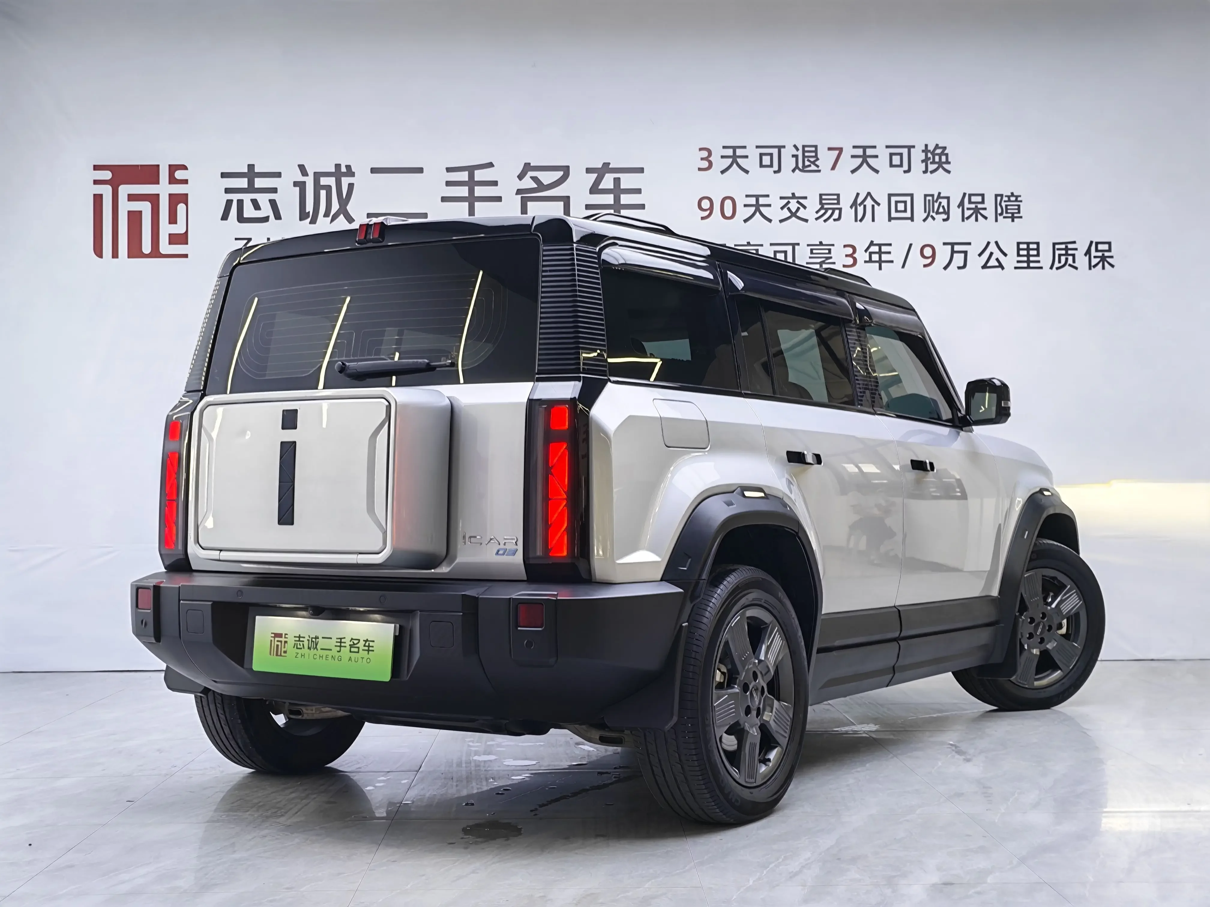 iCAR 03