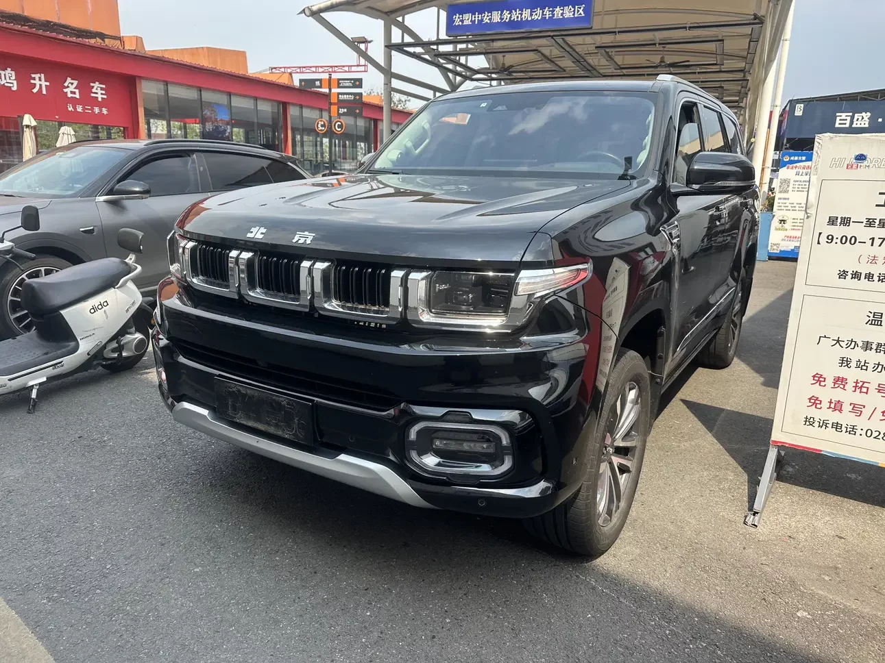 BAIC Beijing Off-road BJ60