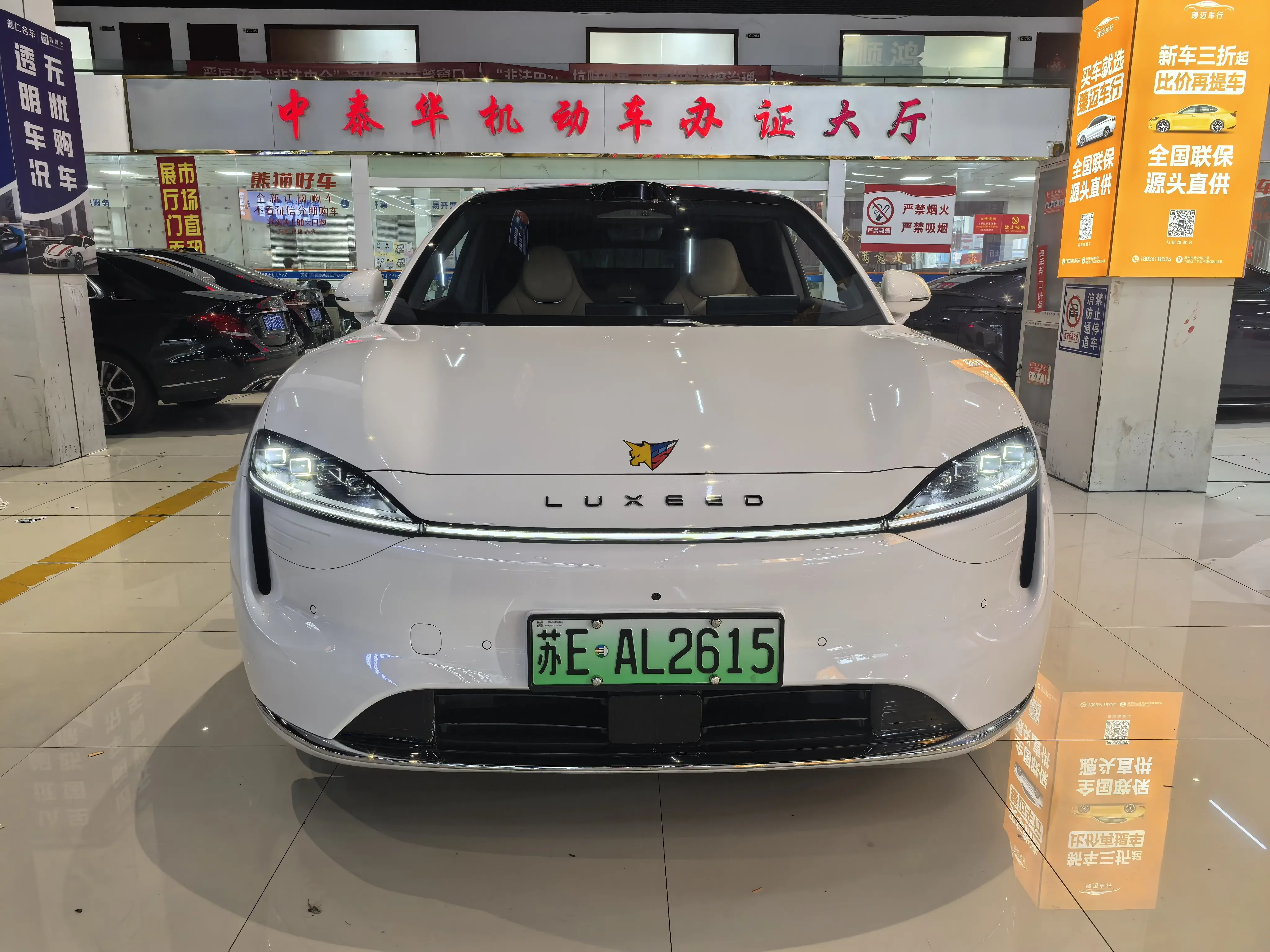 Luxeed Zhijie R7
