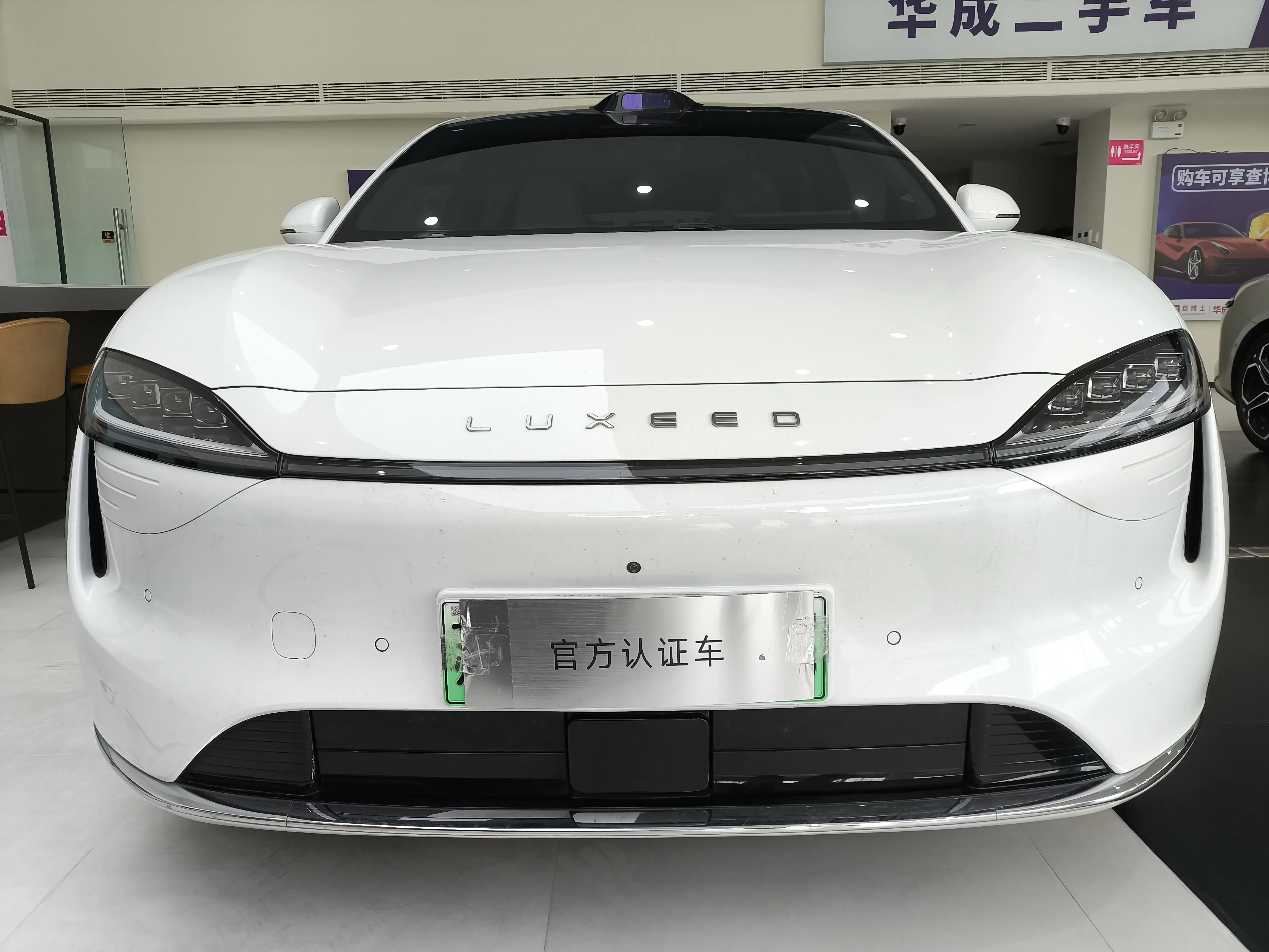 Luxeed Zhijie R7