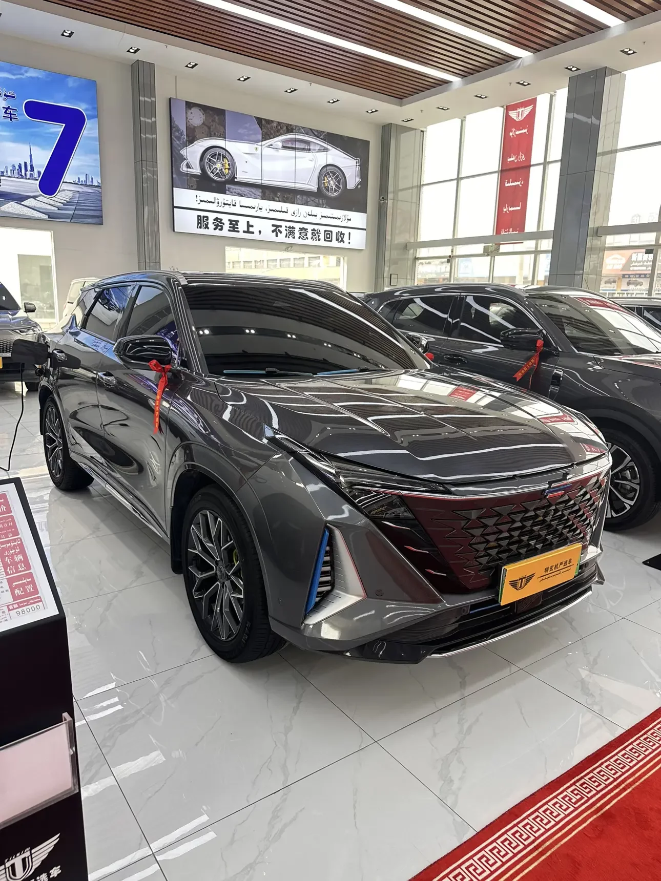 Oshan Changan Auchan Z6 iDD new energy