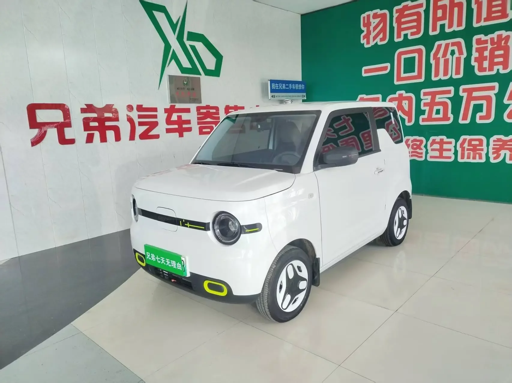 Geely Panda