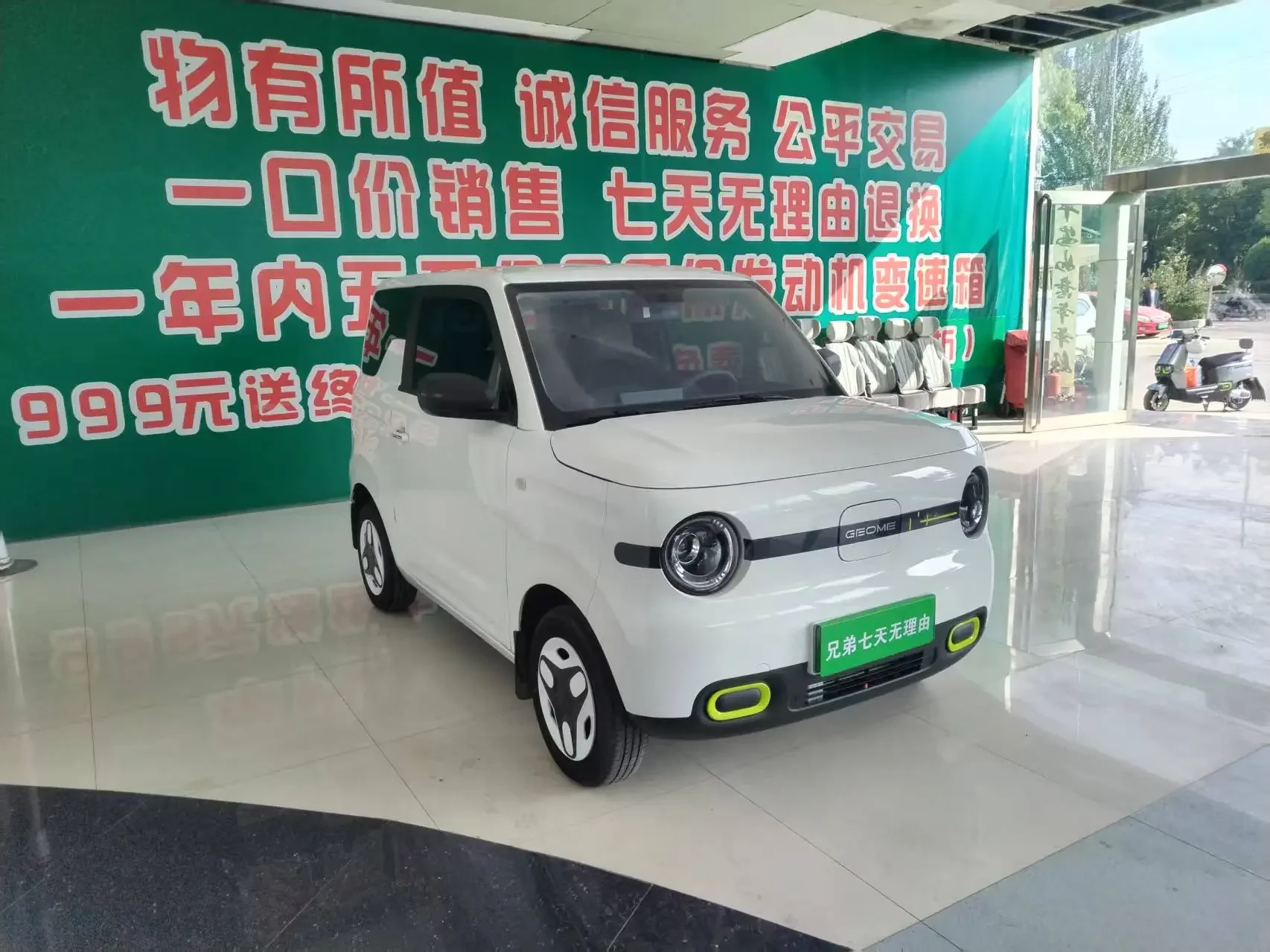 Geely Panda