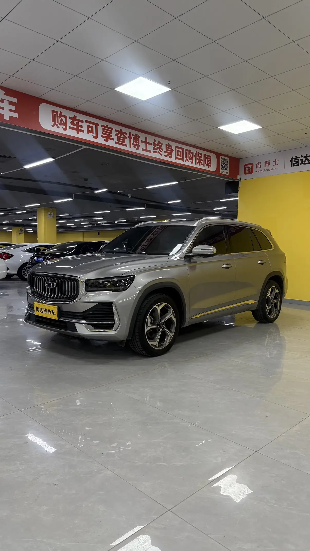 GEELY MONJARO