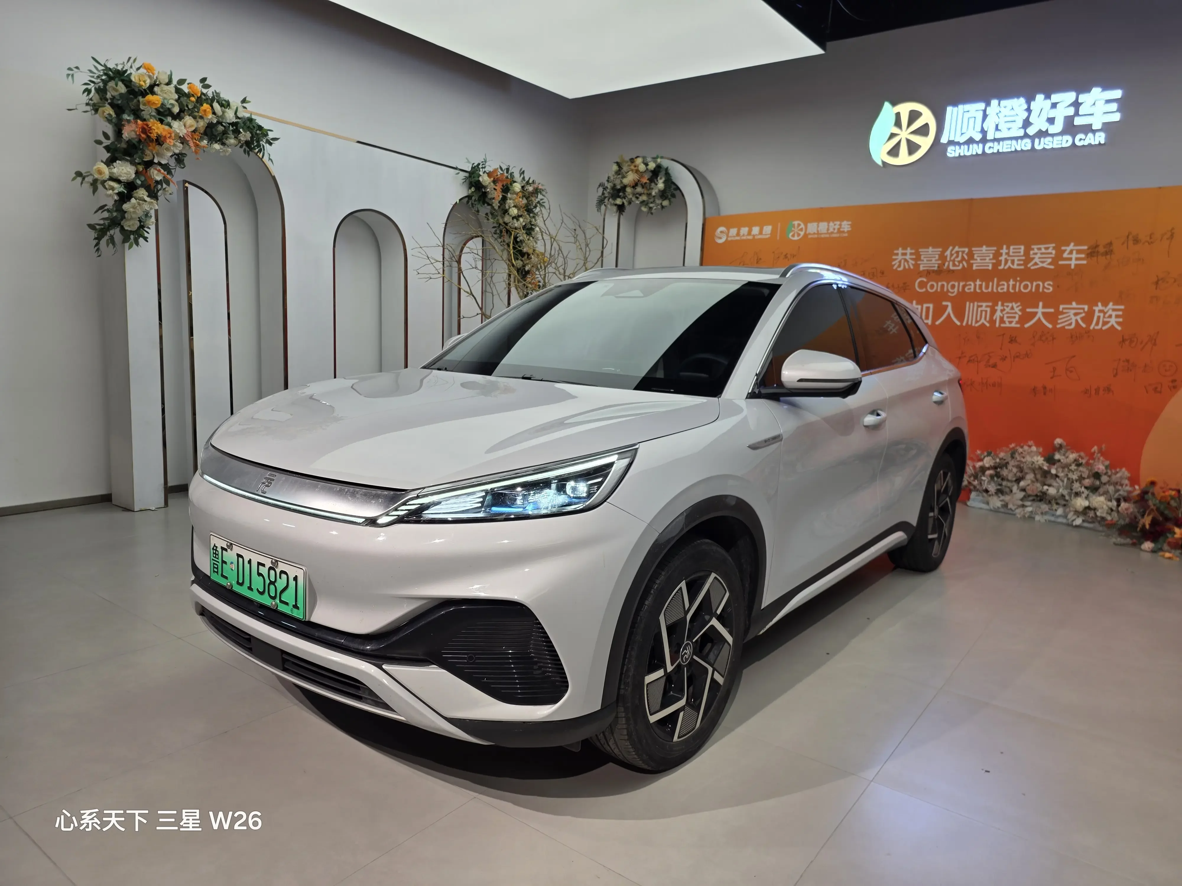 BYD Yuan PLUS