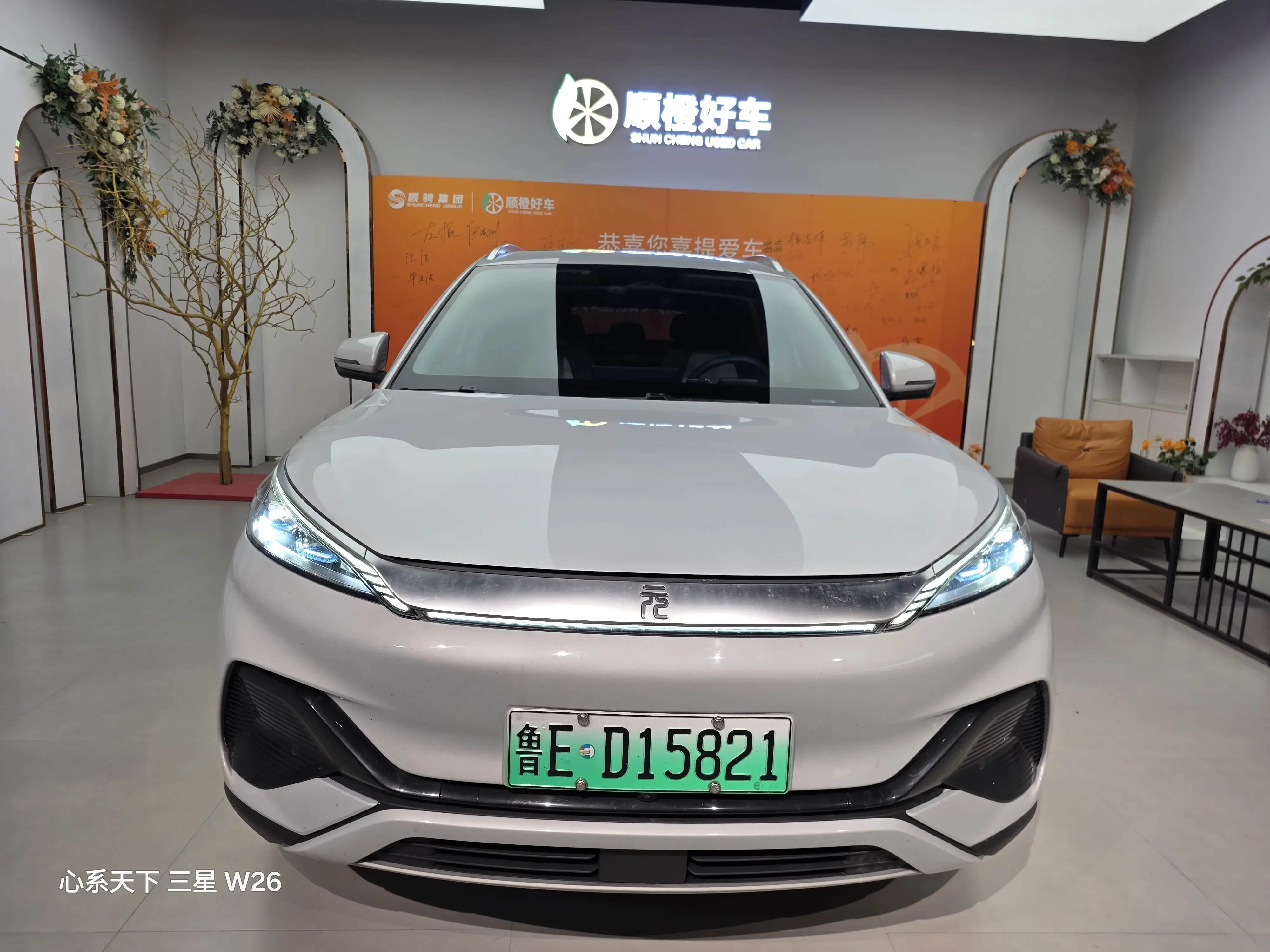 BYD Yuan PLUS