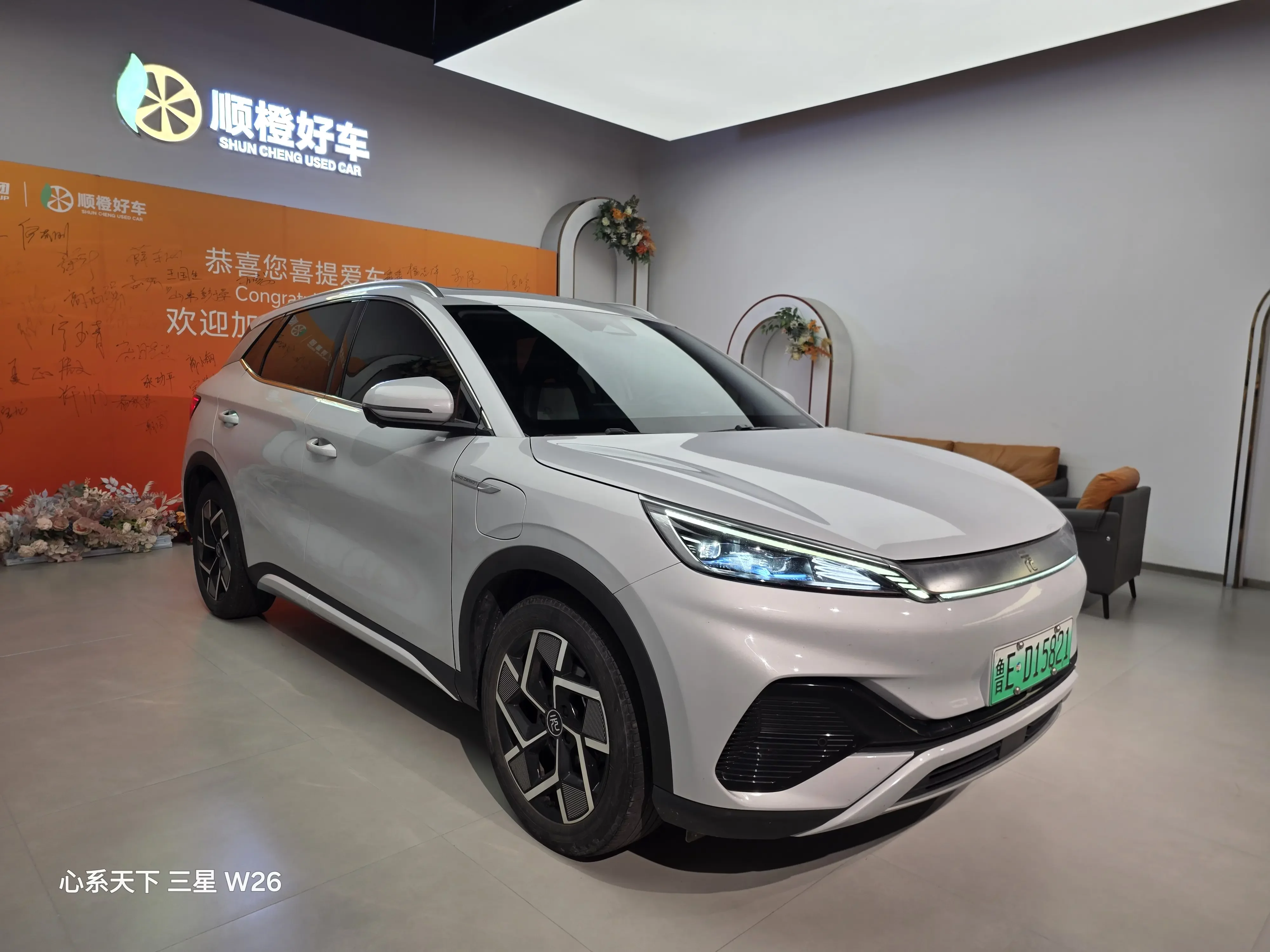 BYD Yuan PLUS