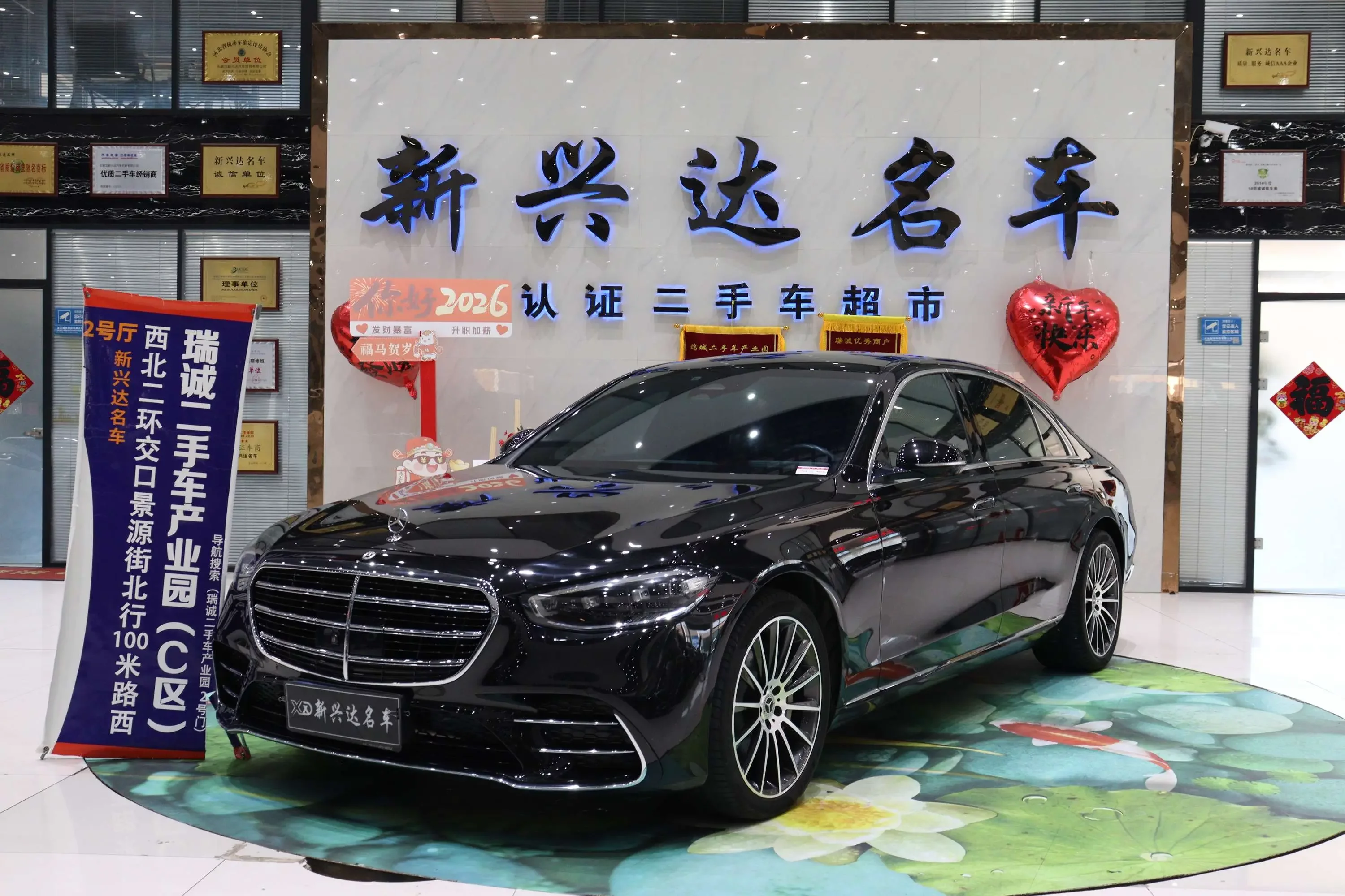 Mercedes-Benz S Class