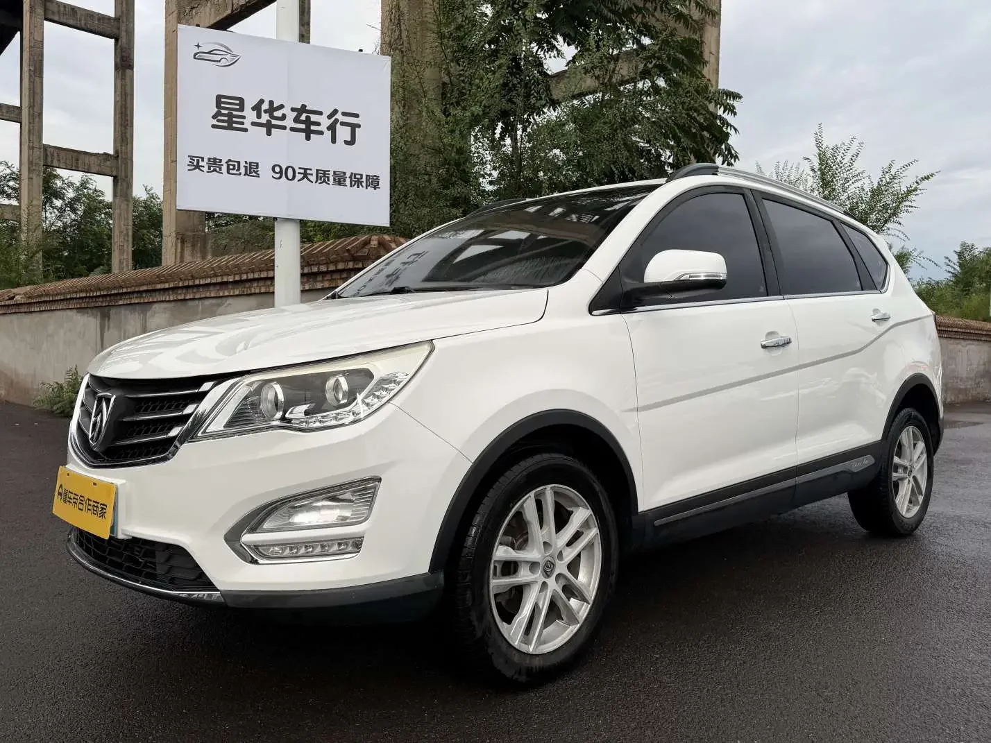 Baojun 560