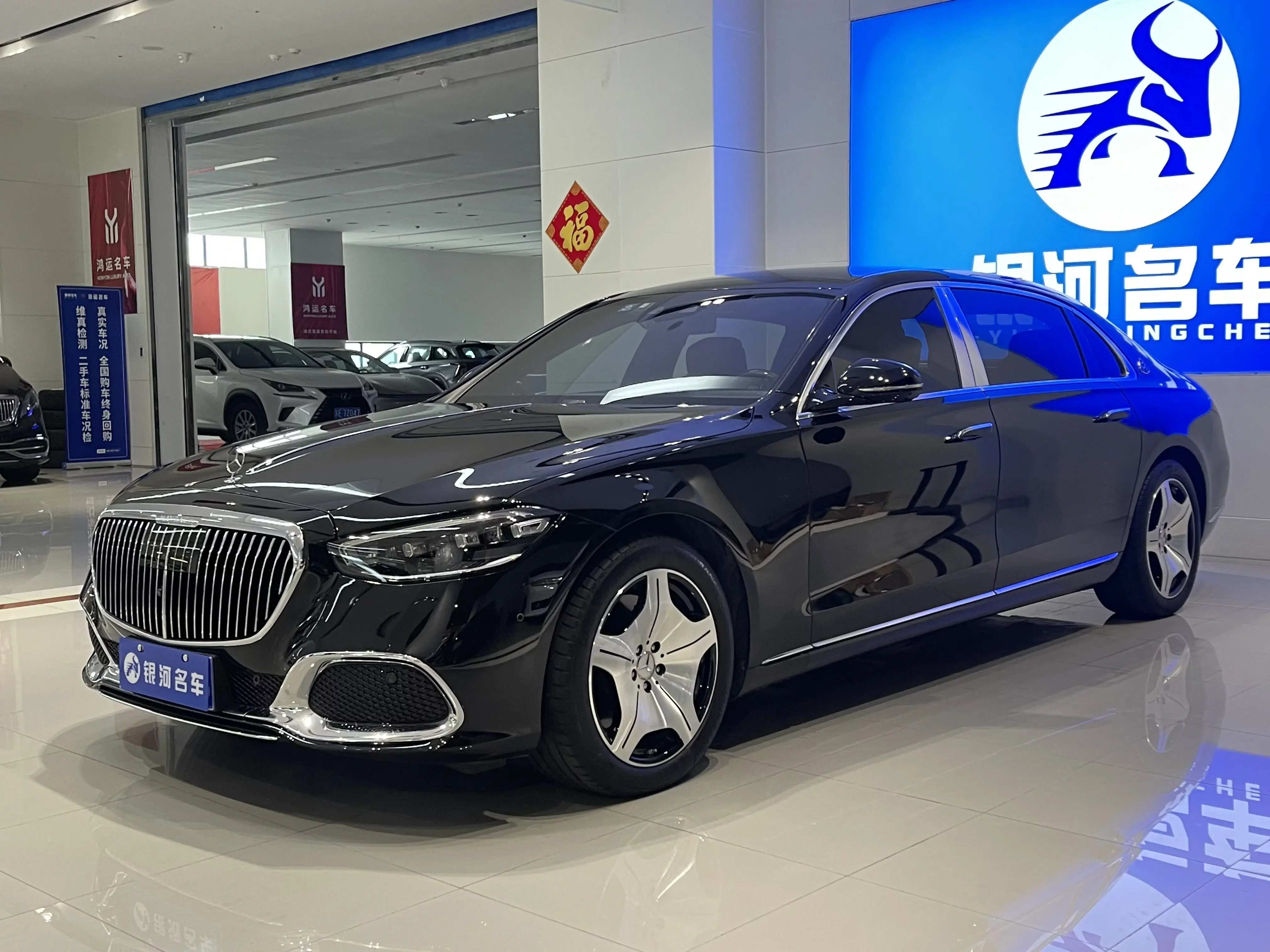 Mercedes-Benz Maybach S-Class