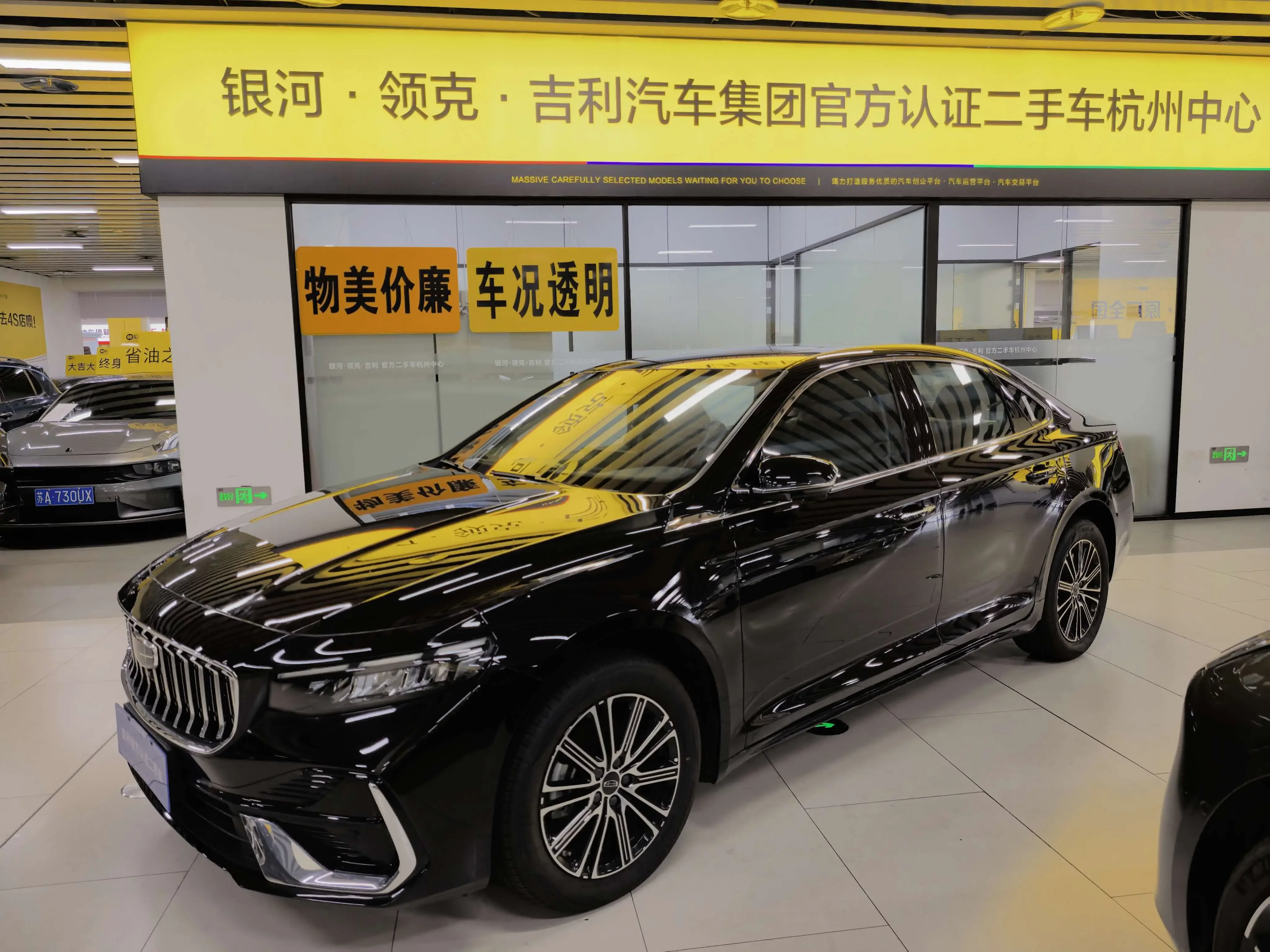 Geely Preface