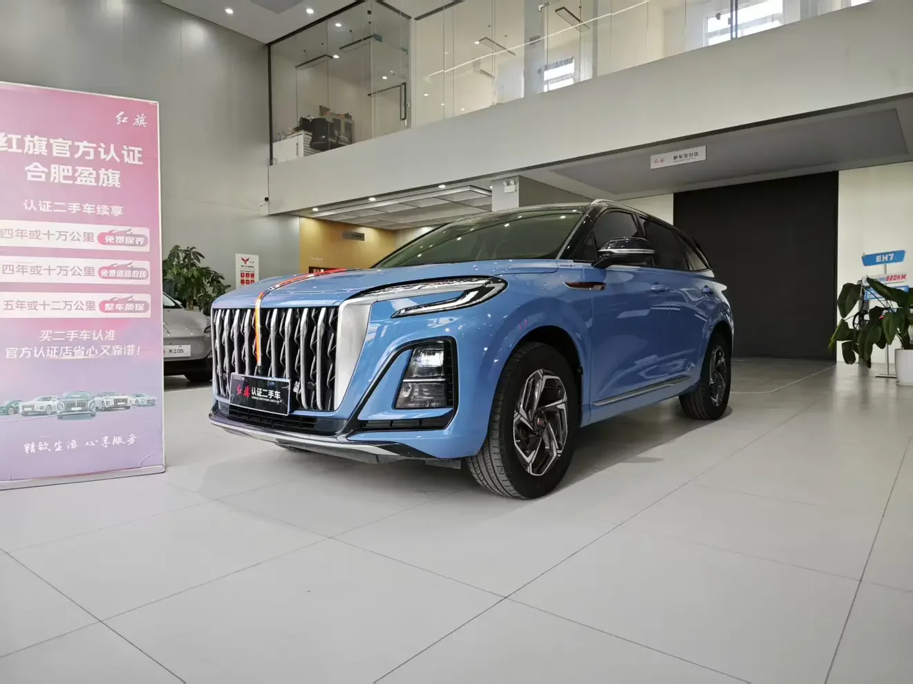 Hongqi HS3