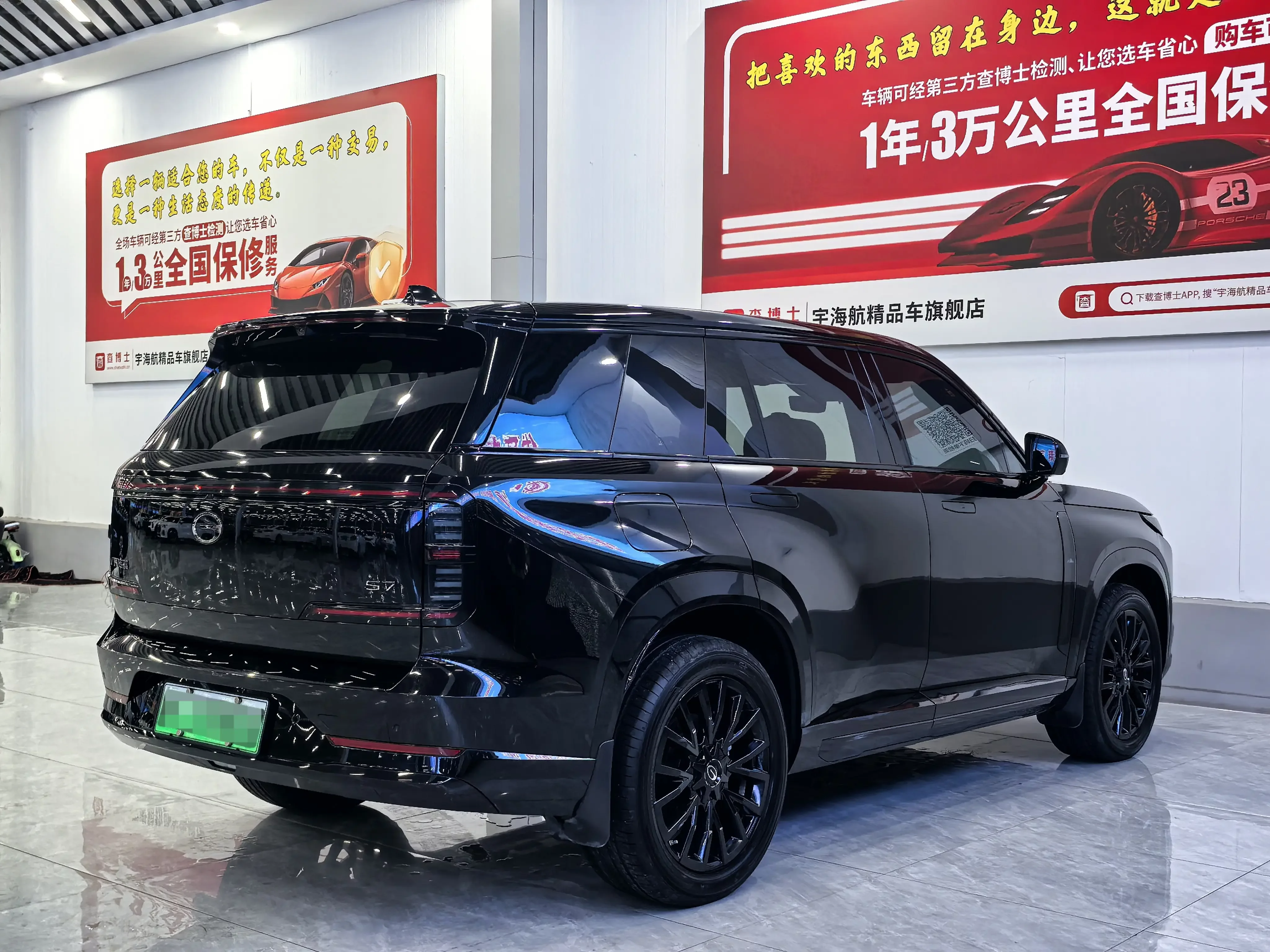 GAC Trumpchi Yearning S7