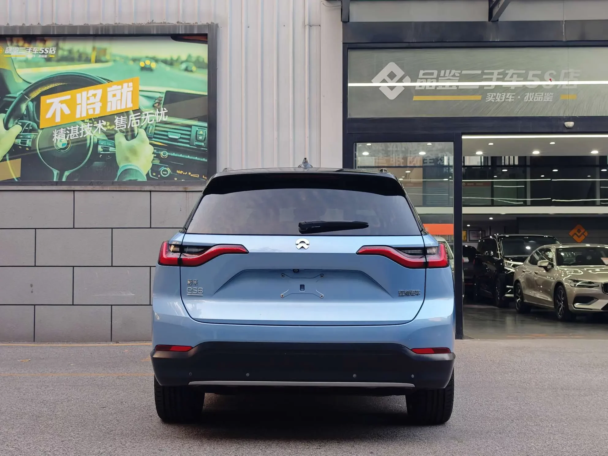 NIO ES8