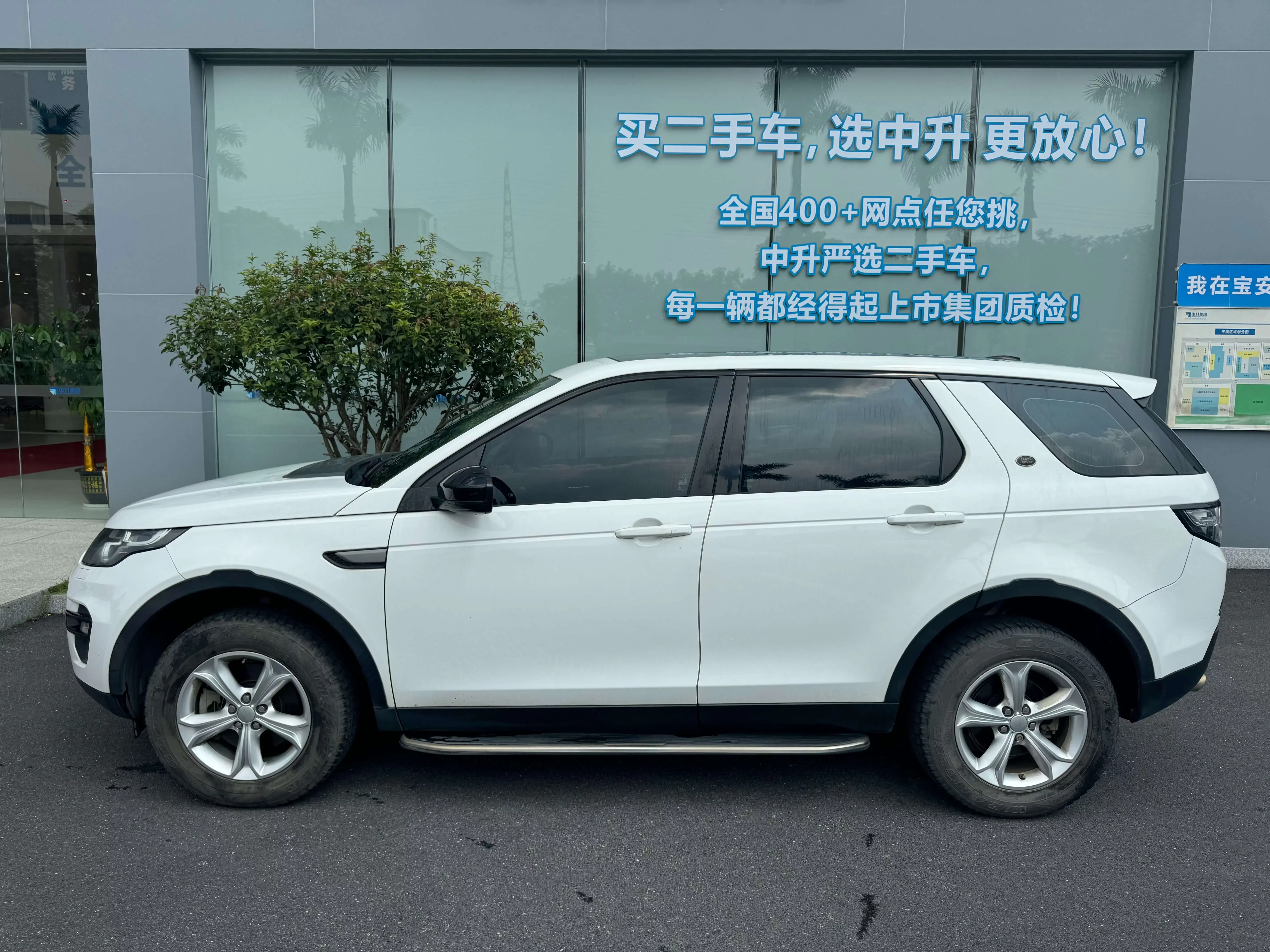 Land Rover Discover the magic